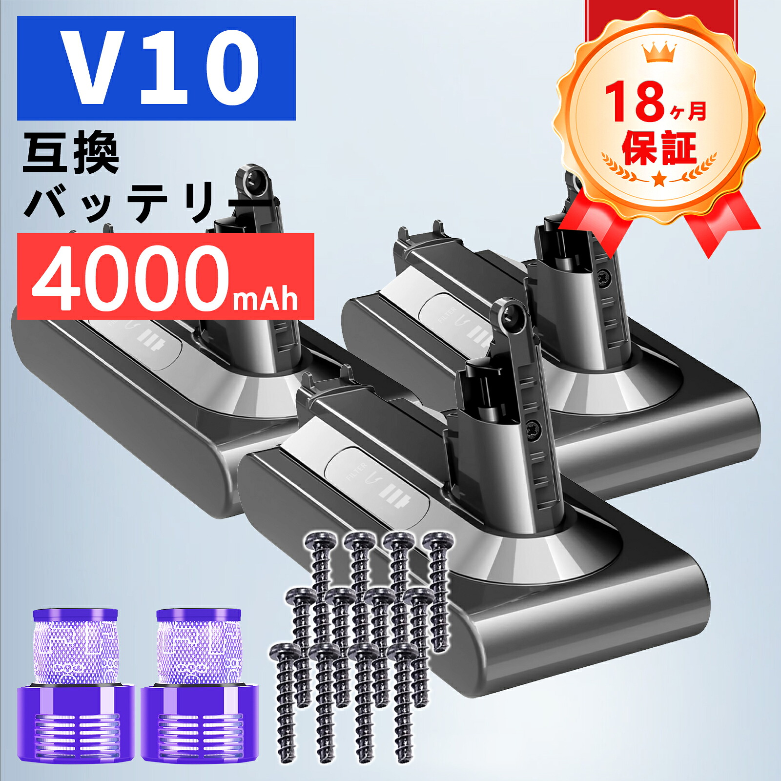 【P5倍\u00261020円OFF】ダイソン 洗い濯ぎ機 蓄電池 V10/SV12 4000mAh 取り替えっこ蓄電池 申し受ける蓄電池 取り替えっこ 洗い濯ぎ機 d-yson Fluffy/Fluffy+/Absolute/ Animalpro/Motorhead PSE 飾りつけ鉤括弧 大静電容量 申し受ける池 蓄電池容器に並べる ZCQ 2026CQ-ZEJPDAH