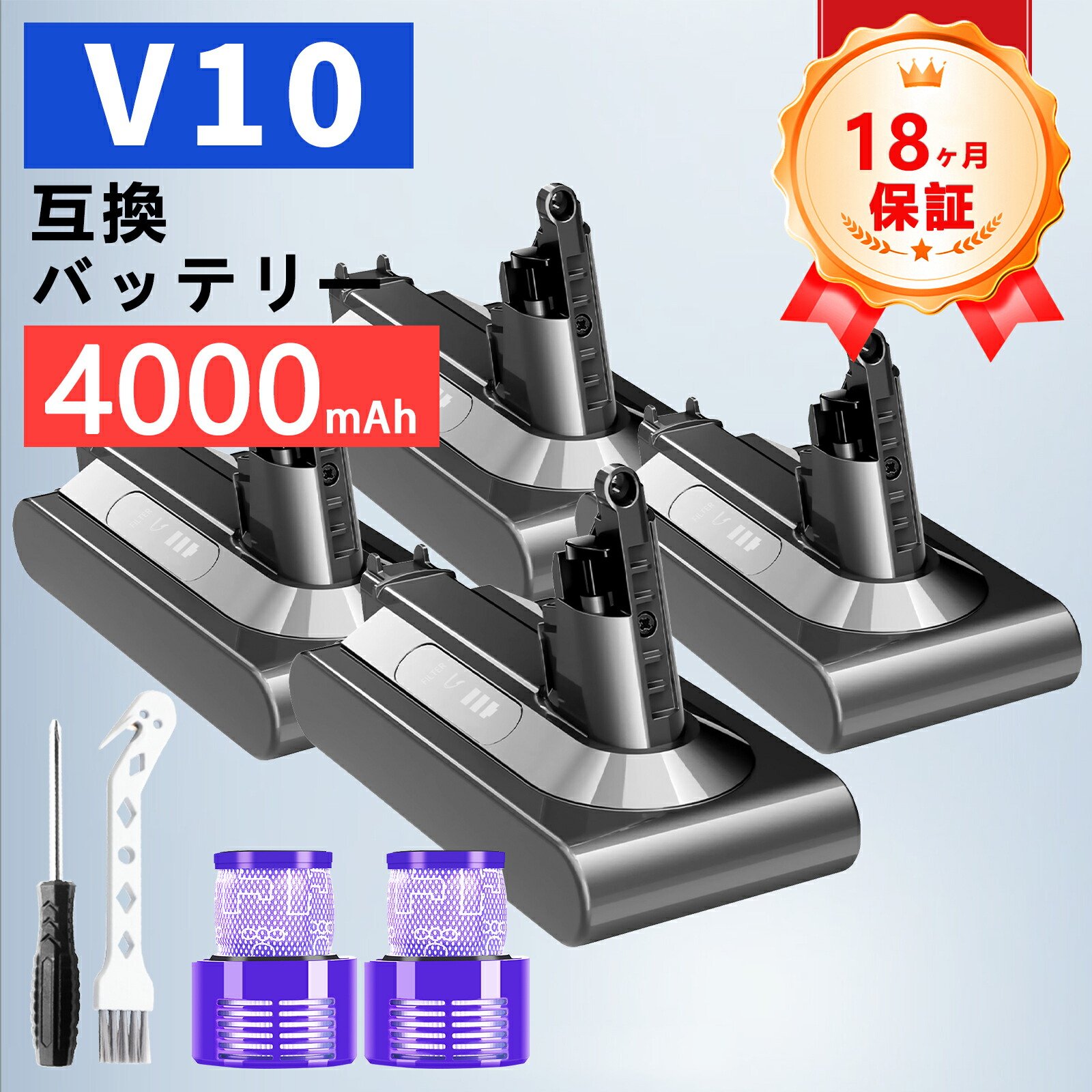 【P5倍\u00262020円OFF】ダイソン 洗い濯ぎ機 乾電池 V10/SV12 4000mAh 取り替えっこ乾電池 申し受ける乾電池 取り替えっこ 洗い濯ぎ機 d-yson Fluffy/Fluffy+/Absolute/ Animalpro/Motorhead PSE 飾りもの鉤括弧 大電気容量 申し受ける池 乾電池容器に並べる ZCQ 2026CQ-ZEJPDBD