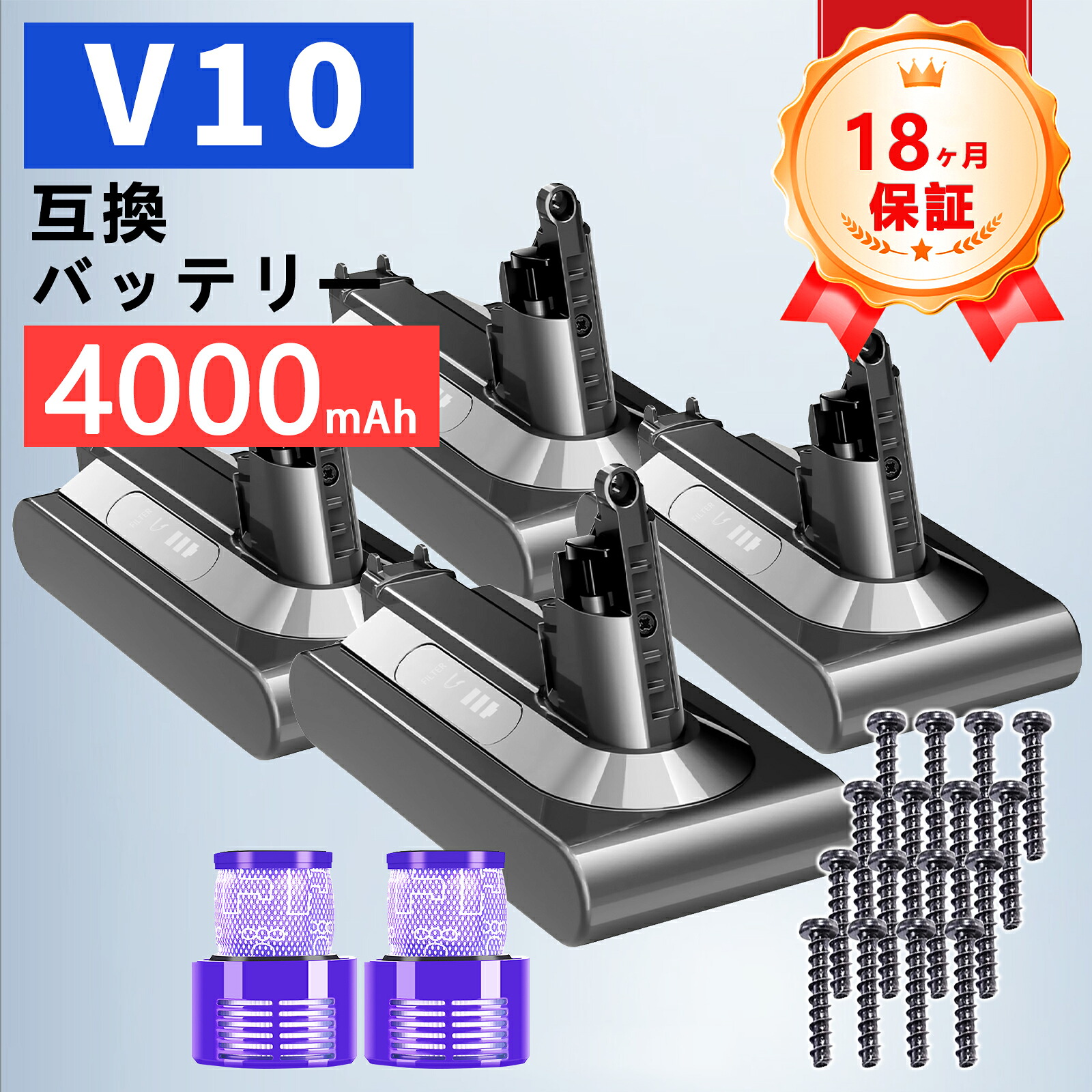 【P5倍\u00262020円OFF】ダイソン 洗い濯ぎ機 乾電池 V10/SV12 4000mAh 取り替えっこ乾電池 申し受ける乾電池 取り替えっこ 洗い濯ぎ機 d-yson Fluffy/Fluffy+/Absolute/ Animalpro/Motorhead PSE 飾りもの鉤括弧 大電気容量 申し受ける池 乾電池容器に並べる ZCQ 2026CQ-ZEJPDBF