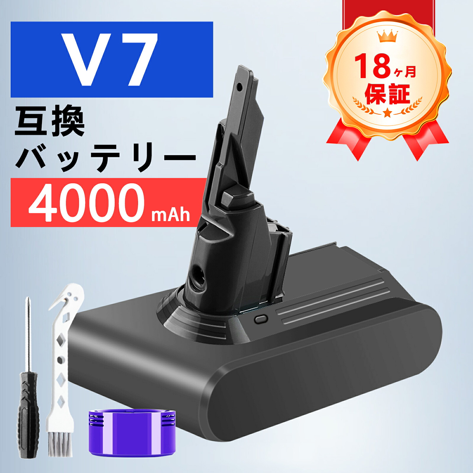 【P10倍&475円OFF】ダイソン 新品 d-yson V7シリーズ d-yson 互換バッテリー 【4000mAh 21.6V】 対応用 高性能 バッテリー ZCQ 2026CQ-ZEJPCAI