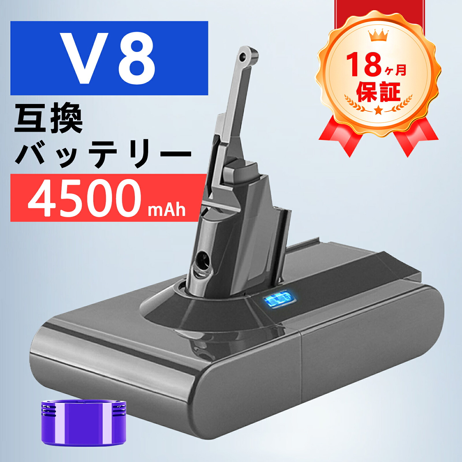 【P10倍&430円OFF】ダイソン バッテリー V8/SV10 1年半保証 4500mAh d-yson バッテリーのみ 互換バッテリー 充電バッテリー 交換用バッテリー 掃除機 V8 Slim Fluffy Fluffy+ Absolute Extra Animalpro Motorhead SV10 PSE 壁掛けブラケット ZCQ 2026CQ-ZEJPCAG