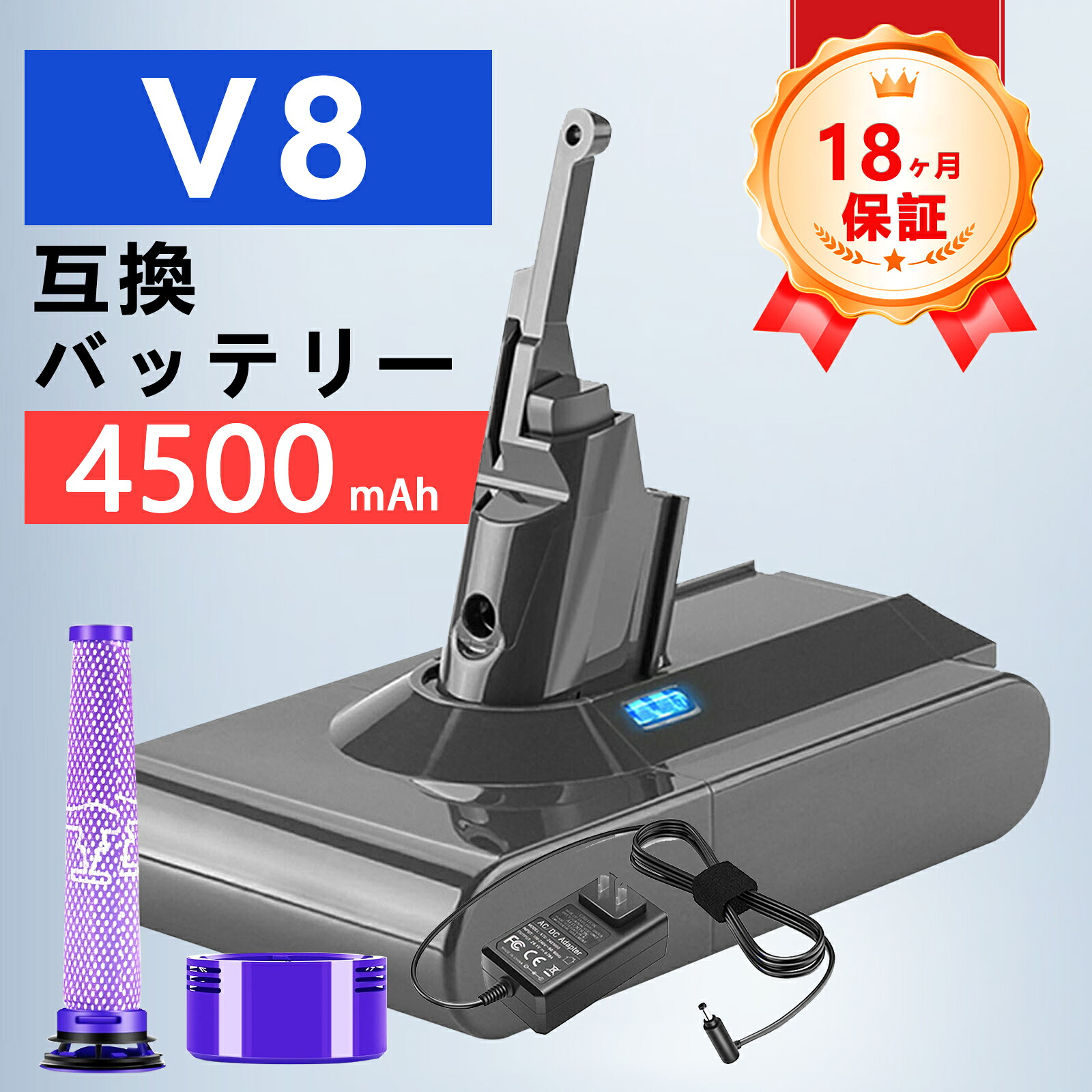 【P10倍&430円OFF】新品 d-yson ダイソン V8 Animal Cord-Free 互換バッテリー【4500mAh 22V】対応用 高性能 PSE認証 バッテリー ZCQ 2026CQ-ZEJPCBD