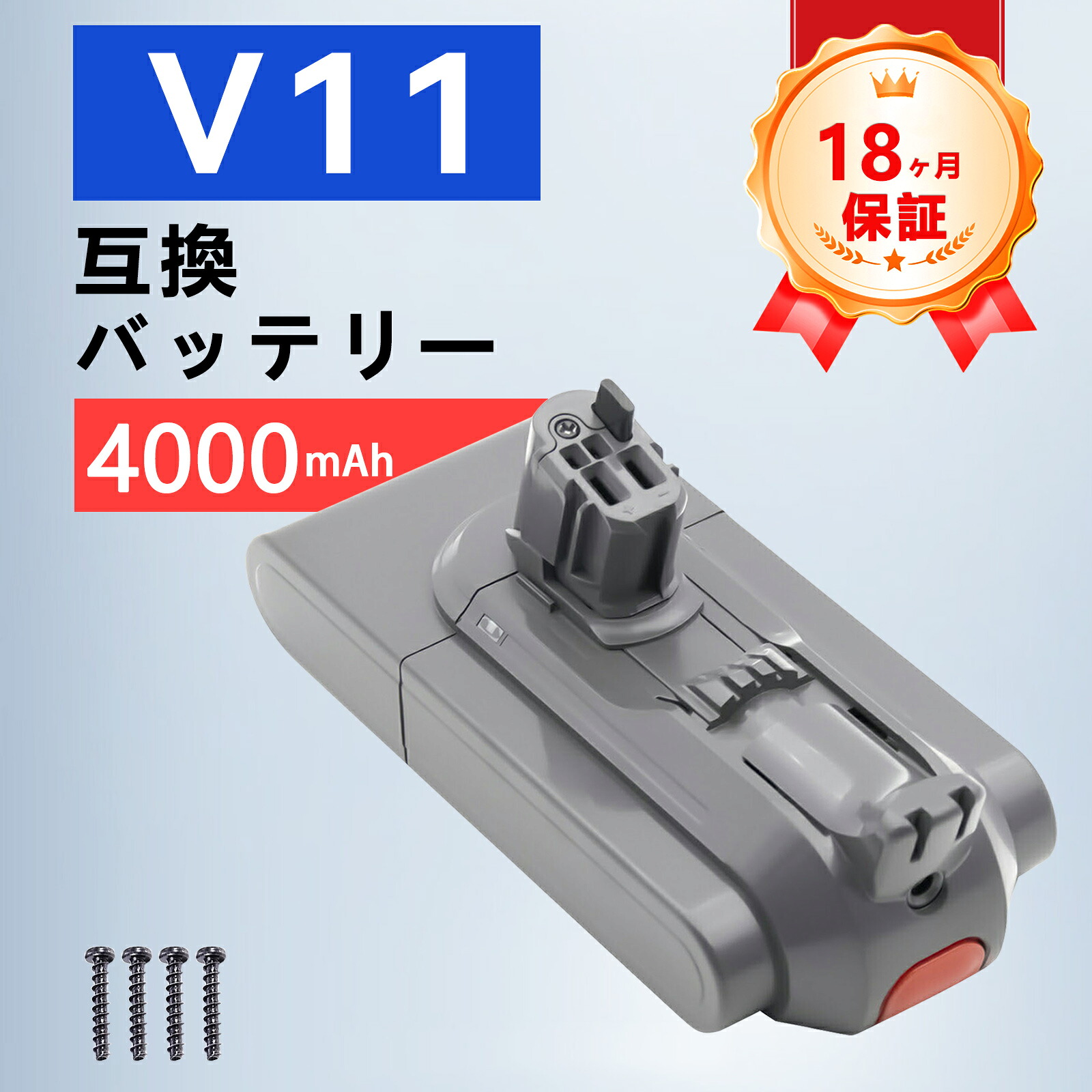【P5倍\u00261020円OFF】ダイソン 新品 V11 Absolute Dson 取り替えっこ蓄電池 【4000mAh 25.2V】 対適用業務 高性能 蓄電池 ZCQ 2026CQ-ZEJP