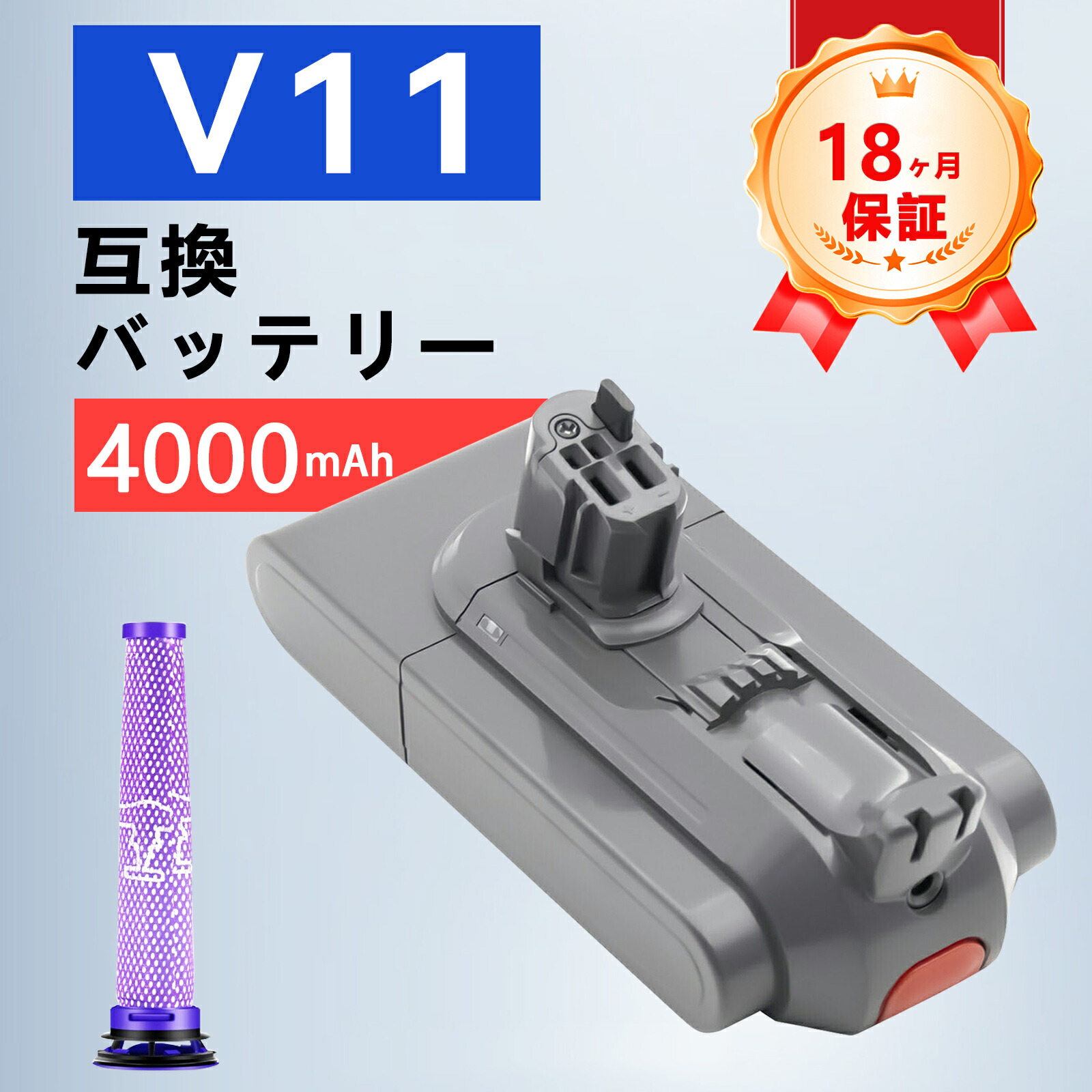 【P5倍\u00261020円OFF】新品 Dy-son d-yson V11 Absolute 取り替えっこ蓄電池 【4000mAh 25.2V】 対適用業務 高性能 蓄電池 ZCQ 2026CQ-ZEJPCAH