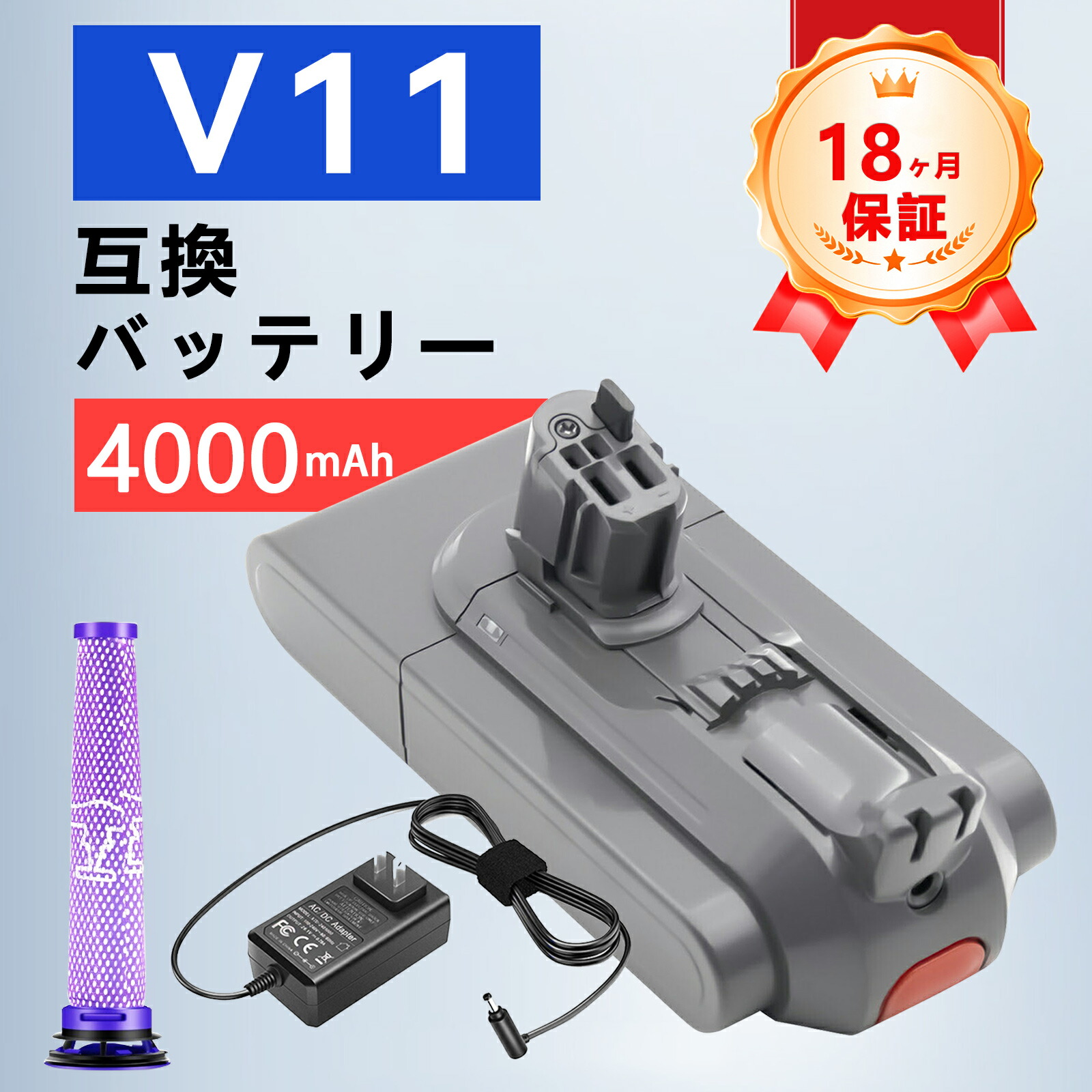 【P5倍&1030円OFF】ダイソン 新品 V11 Absolute Dson 互換バッテリー 【4000mAh 25.2V】 対応用 高性能 バッテリー ZCQ 2026CQ-ZEJPCAH