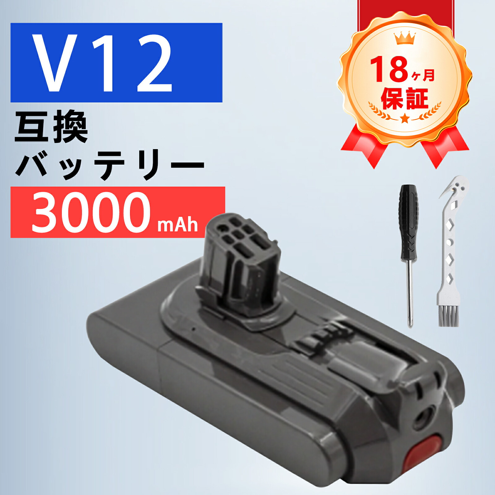 【P5倍\u00261020円OFF】【新品は1年引き受ける】 Dson V12 取り替えっこ蓄電池【3000mAh 25.2V】対適用業務 高性能 PSE公証 蓄電池 ZCQ 2026CQ-ZEJP