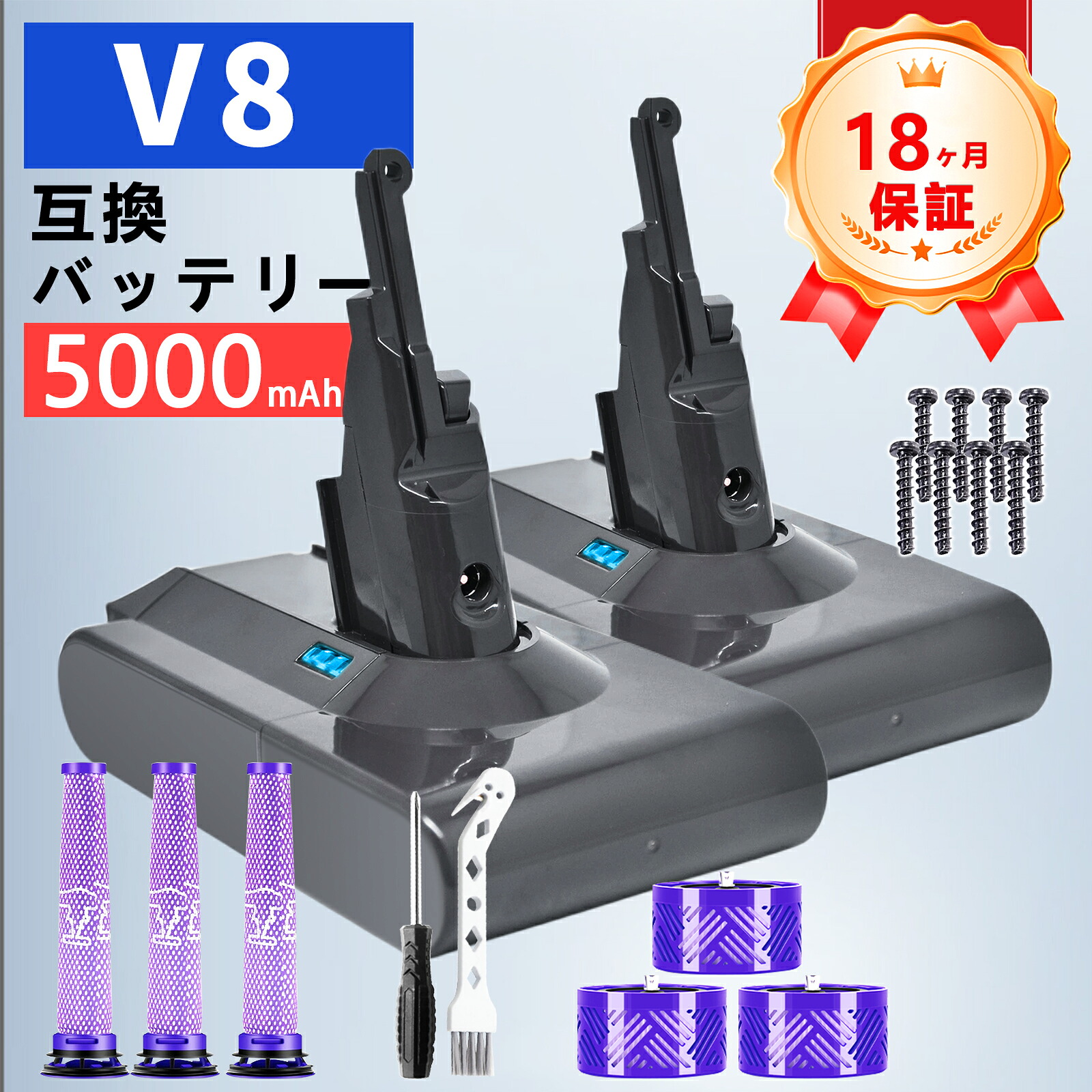 【新品は1年引き受ける】 Dson V8 Trigger 取り替えっこ蓄電池【5000mAh 21.6V】対適用業務 高性能 PSE公証 蓄電池 ZCQ 2026CQ-ZEJPCBC