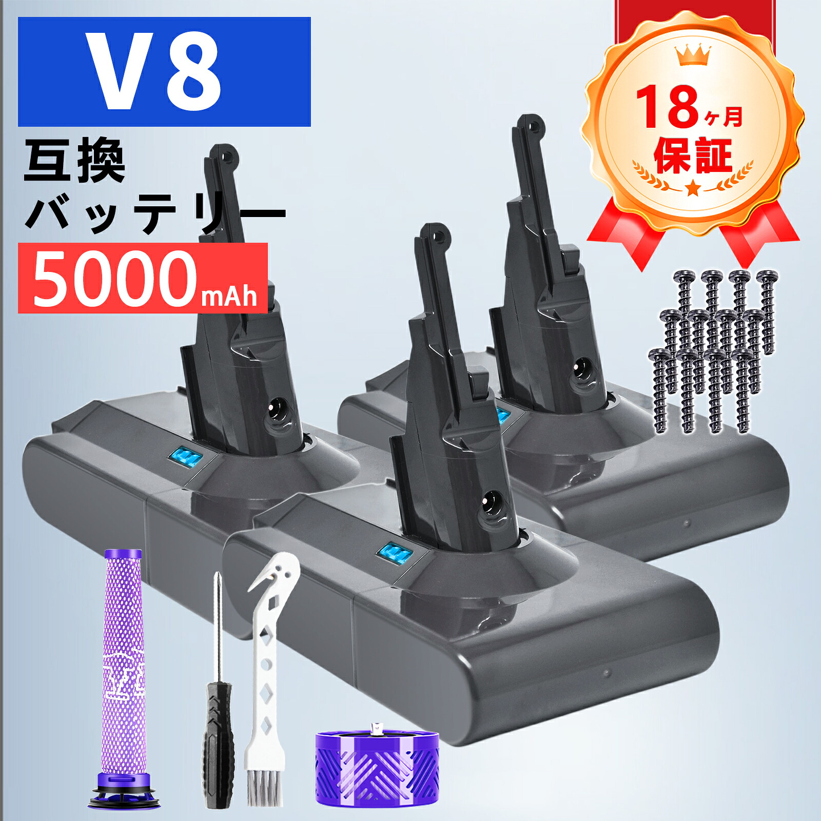 【新品は1年引き受ける】 Dson V8 Trigger 取り替えっこ蓄電池【5000mAh 21.6V】対適用業務 高性能 PSE公証 蓄電池 ZCQ 2026CQ-ZEJPCBD