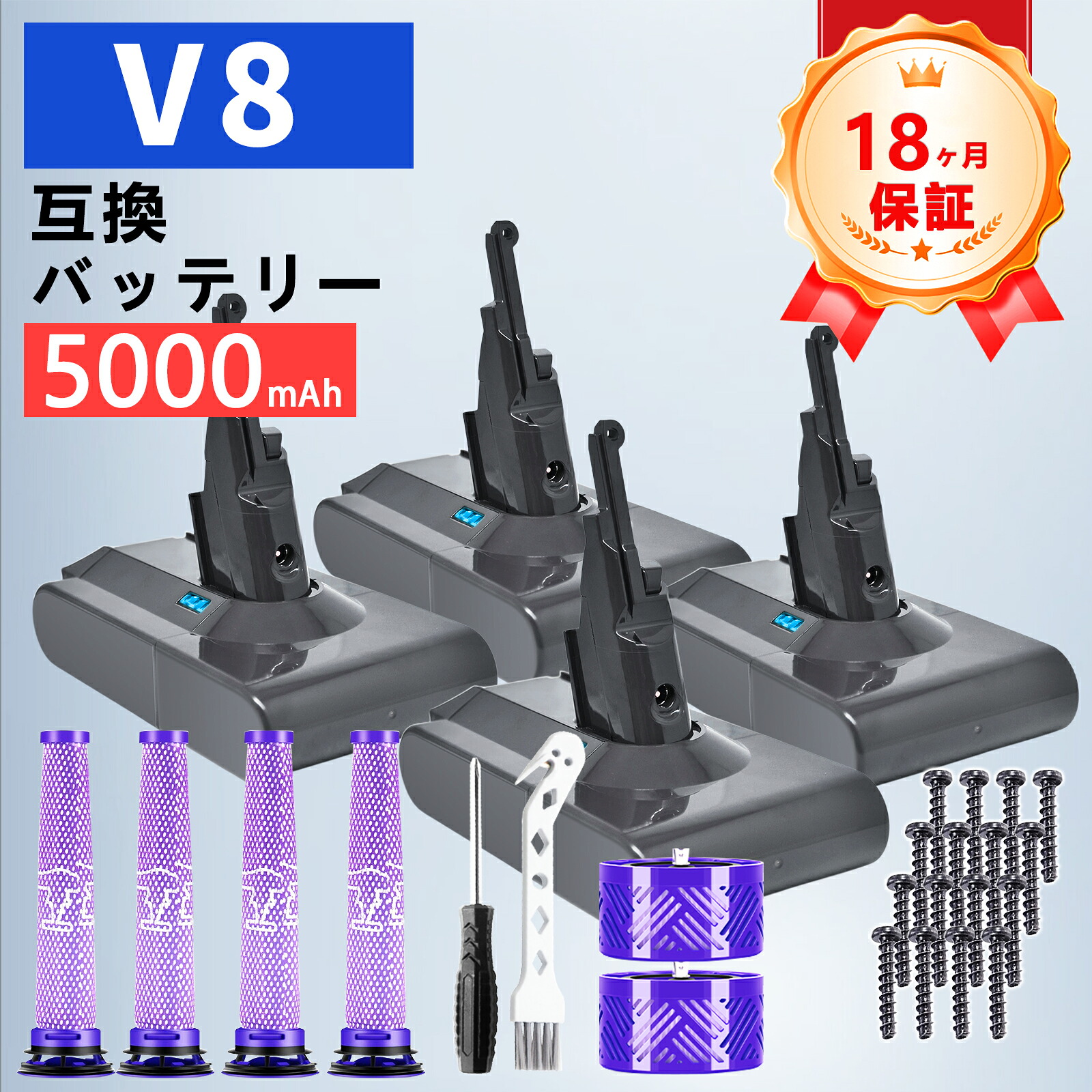 【新品は1年引きうける】 Dson V8 Trigger 取り替えっこ乾電池【5000mAh 21.6V】対適用業務 高性能 PSE公許 乾電池 ZCK 2026CK-ZEJP