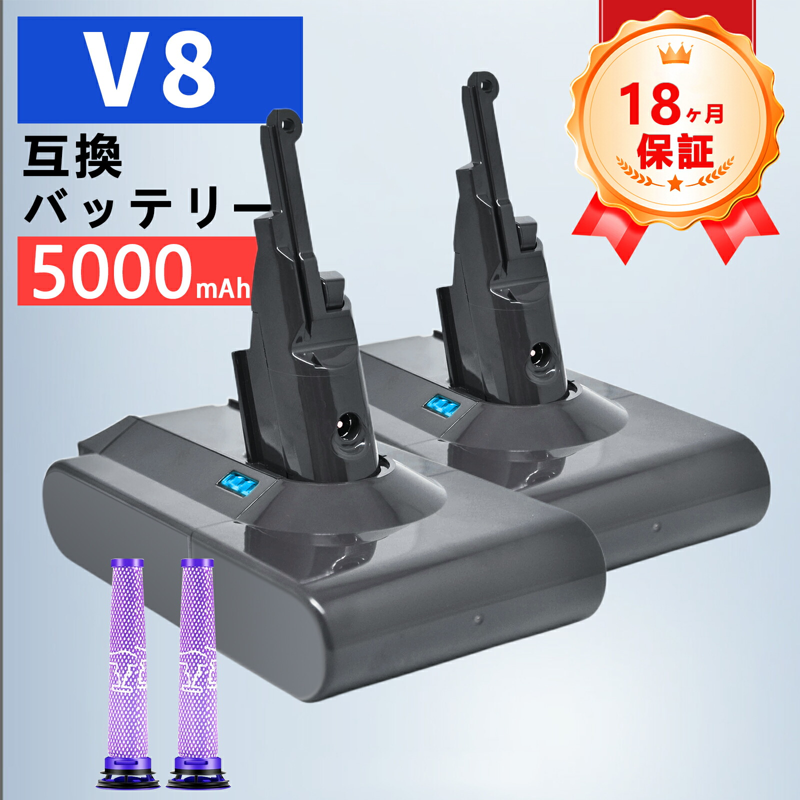 【P5倍\u00261020円OFF】【新品は1年引き受ける】 Dson V8 Trigger 取り替えっこ蓄電池【5000mAh 21.6V】対適用業務 高性能 PSE公証 蓄電池 ZCQ 2026CQ-ZEJPEBO