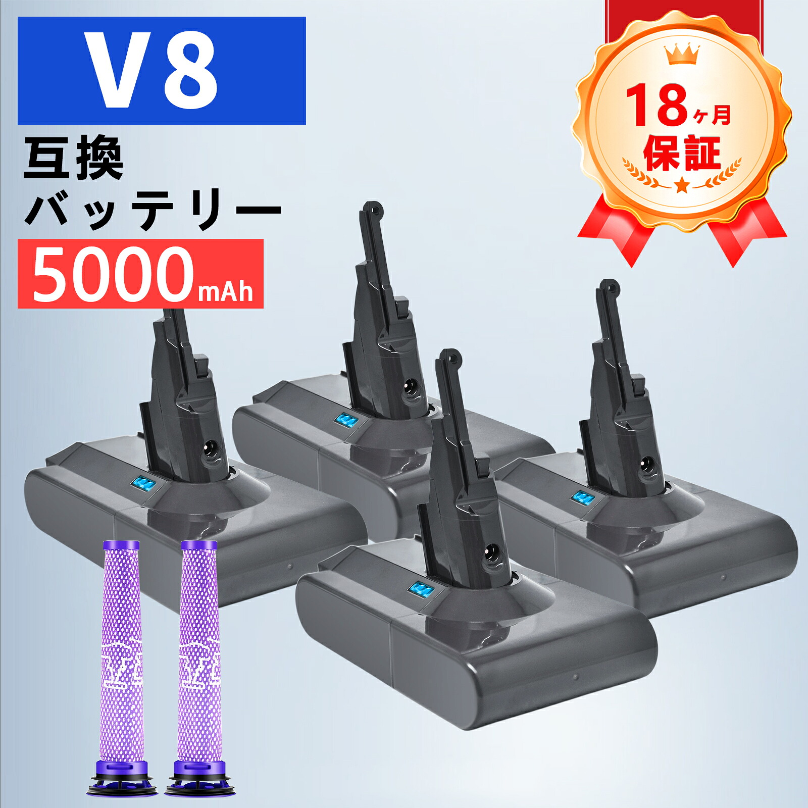 【P5倍&2045円OFF】【新品は1年保証】 Dson V8 互換バッテリー【5000mAh 21.6V】対応用 高性能 PSE認証 バッテリー ZCK 2026CK-ZEJPFAB|CERO INFINITY