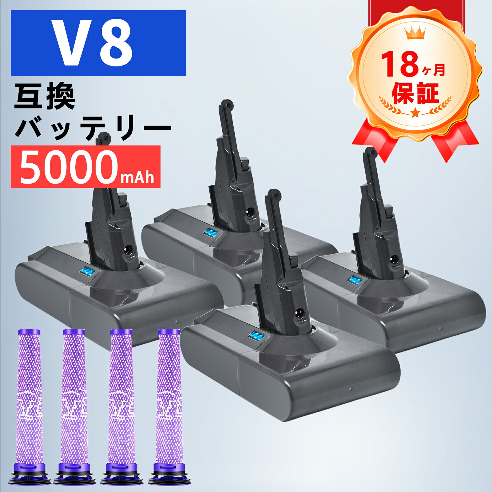 【継続期間押さえる 5倍】【新品は1年引き受ける】 Dyson 相応う V8 Fluffy V8 Mattress V8 HEPA 取り替えっこ蓄電池【5000mAh、 21.6V、108.00wh】 対適用業務 高性能 PSE公証 2026ECA-ZEJP