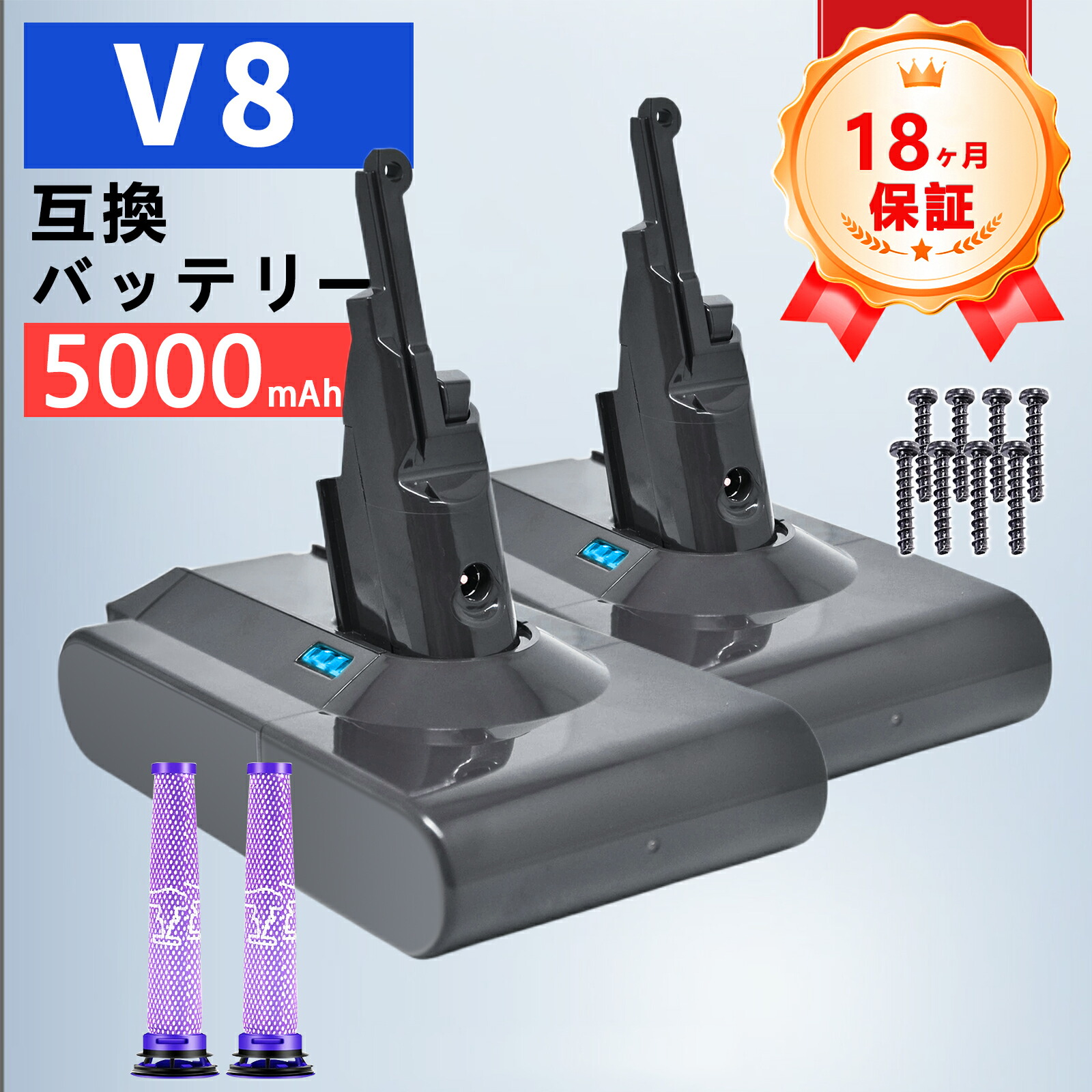 【新品は1年保証】 Dson V8 Trigger 互換バッテリー【5000mAh 21.6V】対応用 高性能 PSE認証 バッテリー ZCQ 2026CQ-ZEJPDBE