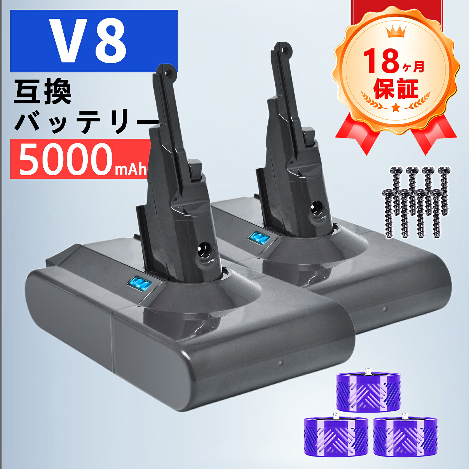 【新品は1年引き受ける】 Dson V8 Trigger 取り替えっこ蓄電池【5000mAh 21.6V】対適用業務 高性能 PSE公証 蓄電池 ZCQ 2026CQ-ZEJPDBF