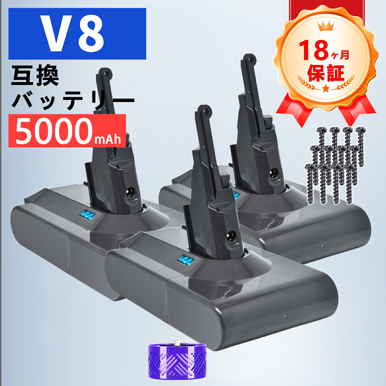 【新品は1年保証】 Dson V8 Trigger 互換バッテリー【5000mAh 21.6V】対応用 高性能 PSE認証 バッテリー ZCQ 2026CQ-ZEJPDBH