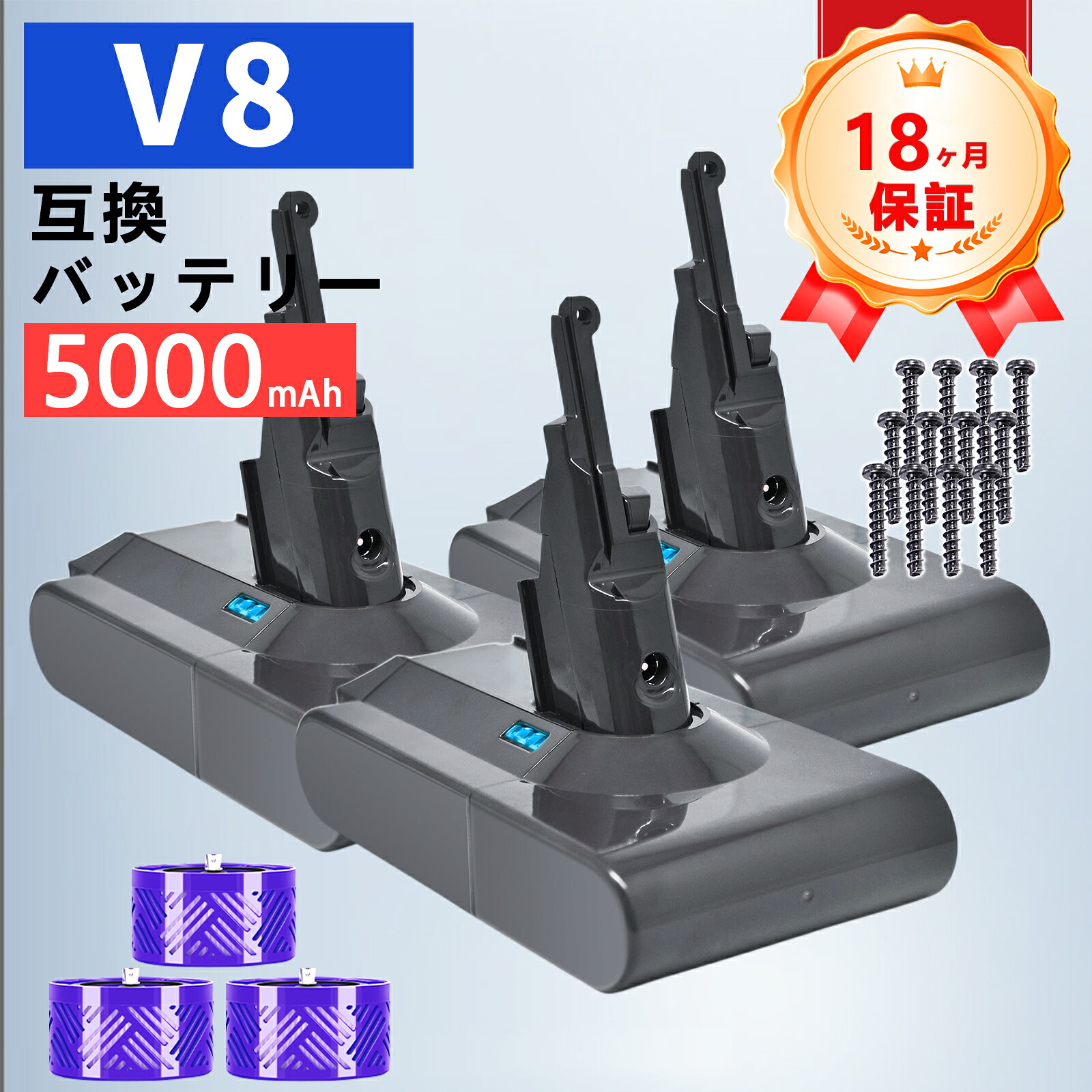 【新品は1年引き受ける】 Dson V8 Trigger 取り替えっこ蓄電池【5000mAh 21.6V】対適用業務 高性能 PSE公証 蓄電池 ZCQ 2026CQ-ZEJPDCO