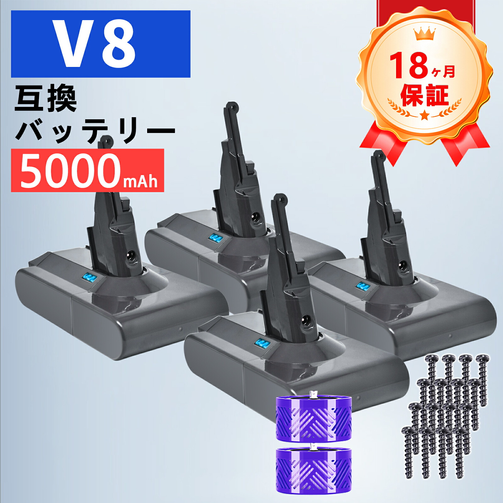 【新品は1年引き請ける】 Dson V8 motorhead 取り替えっこ乾電池【5000mAh 21.6V】対適用業務 高性能 PSE免許 乾電池 ZCK 2026CK-ZEJP 家電-生活家電用アクセサリー・部品