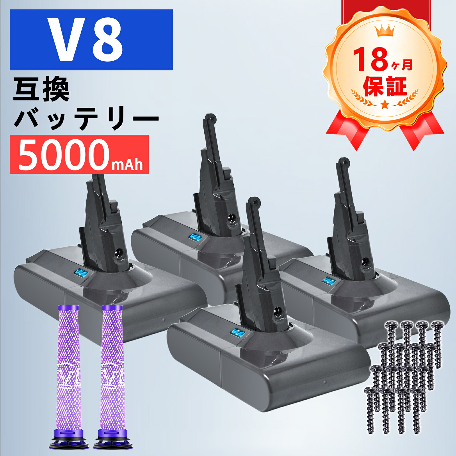 【新品は1年引き請ける】 Dson V8 取り替えっこ乾電池【5000mAh 21.6V】対適用業務 高性能 PSE証明 乾電池 ZCQ 2026CQ-ZEJPEOD
