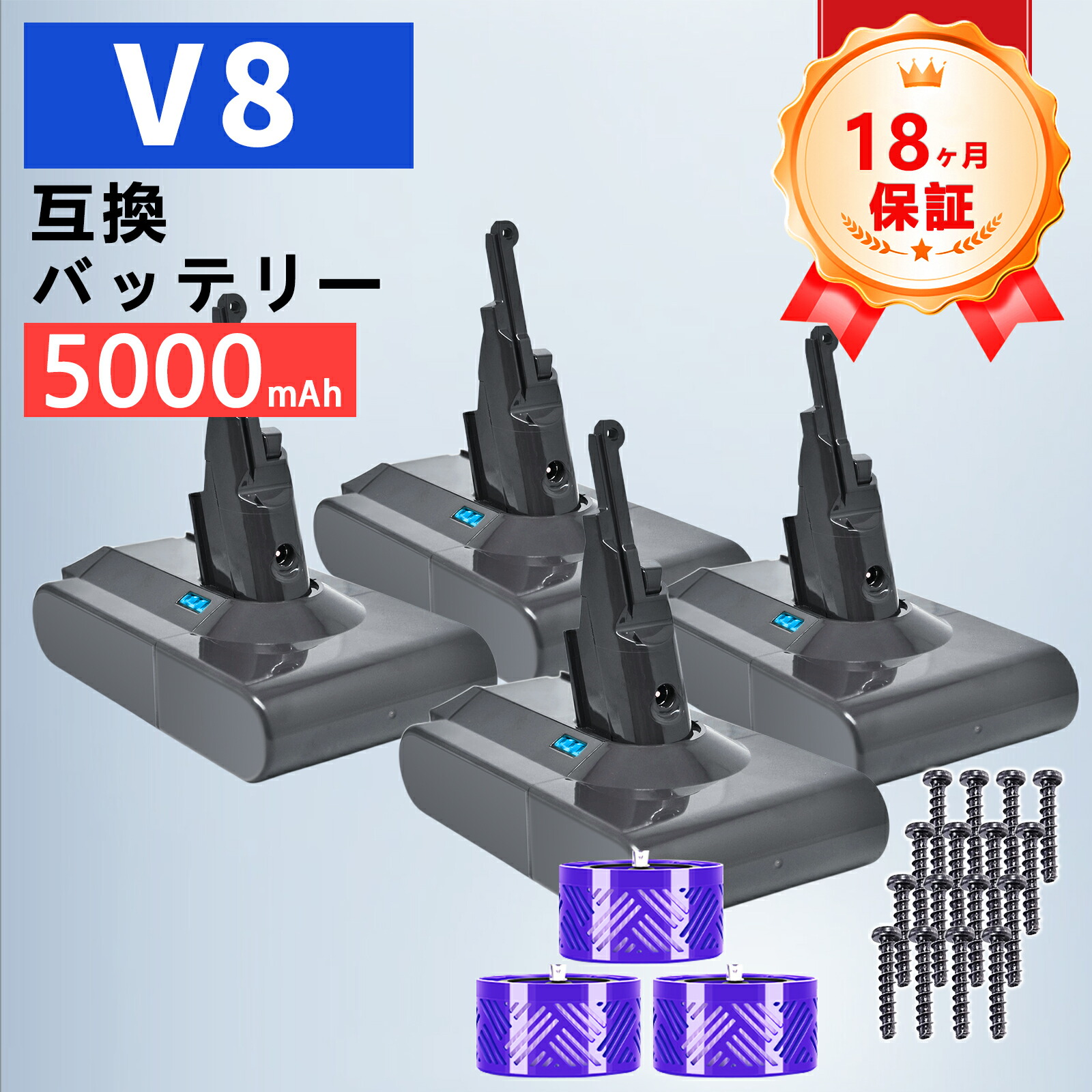 【新品は1年引きうける】 Dson V8 取り替えっこ乾電池【5000mAh 21.6V】対適用業務 高性能 PSE公許 乾電池 ZCK 2026CK-ZEJP