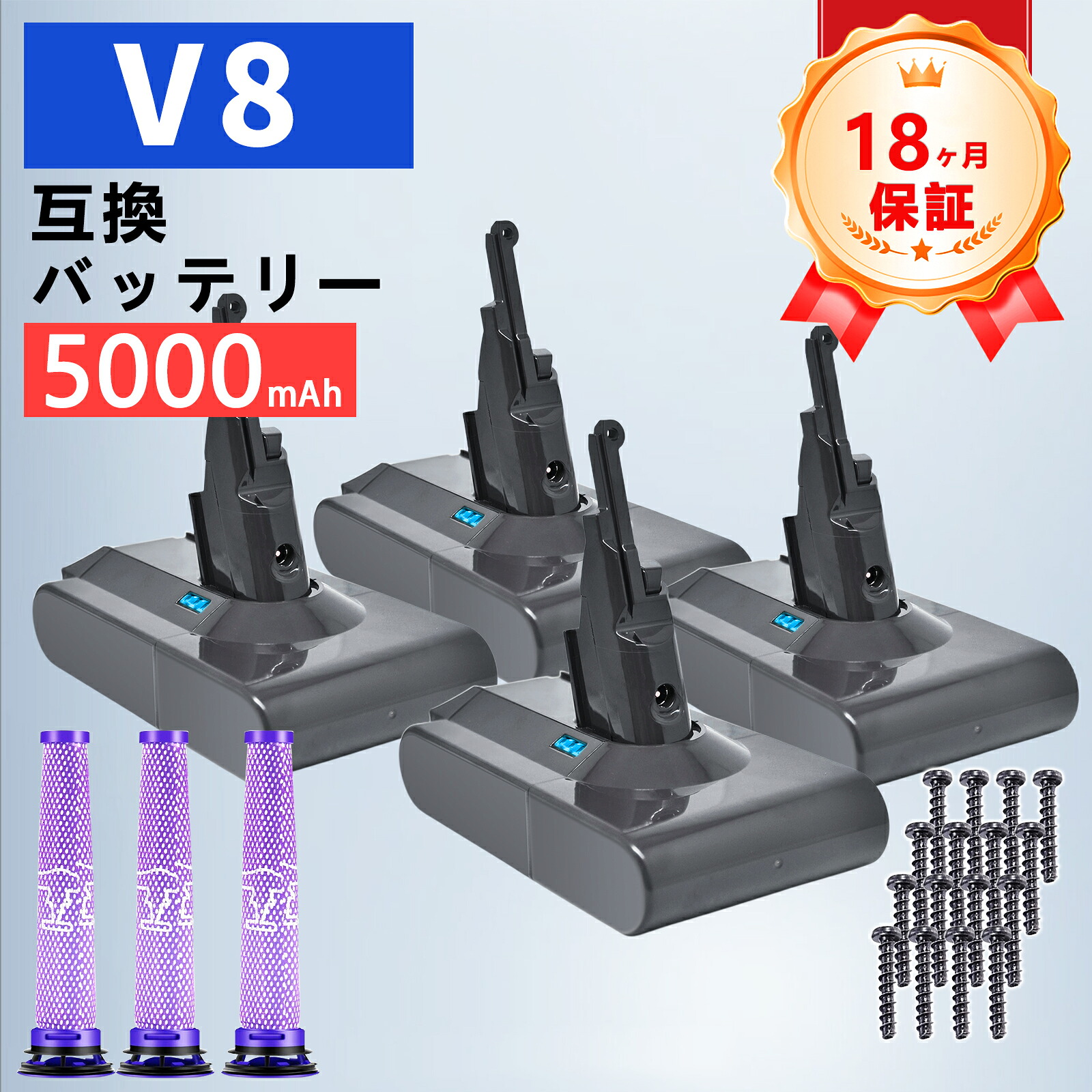 【新品は1年引き請ける】 Dson V8 motorhead 取り替えっこ乾電池【5000mAh 21.6V】対適用業務 高性能 PSE証明 乾電池 ZCQ 2026CQ-ZEJPEOF