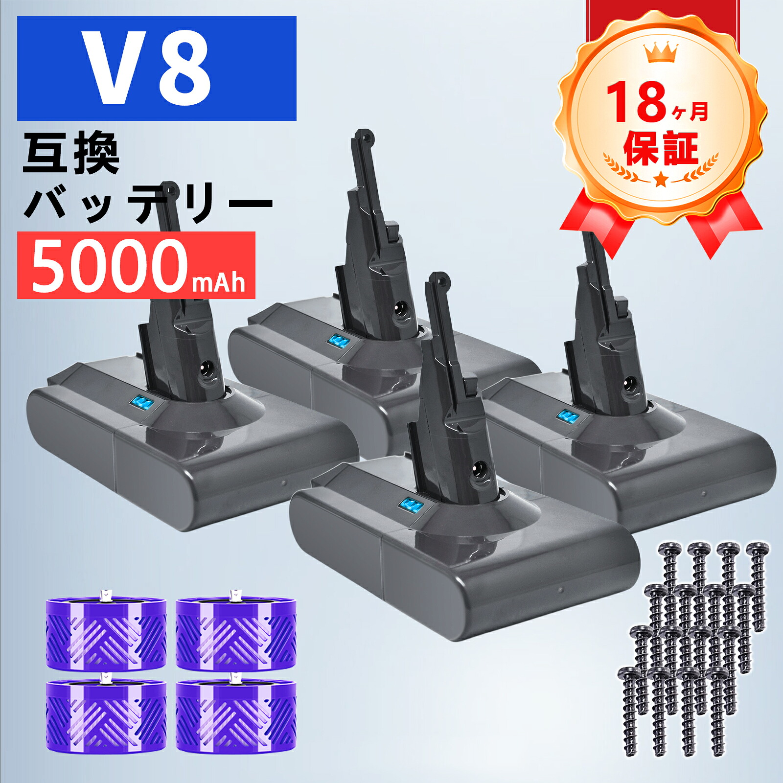 【新品は1年引きうける】 Dson V8 Trigger 取り替えっこ乾電池【5000mAh 21.6V】対適用業務 高性能 PSE公許 乾電池 ZCK 2026CK-ZEJP