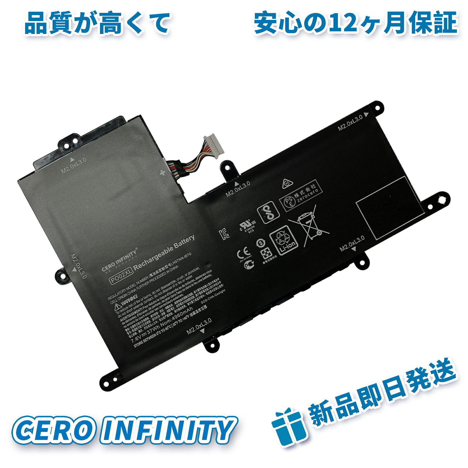 【継続期間押さえる 5倍】新品 HP PO02XL 取り替えっこ乾電池【4960mAh 8V】対適用業務 1年引きうける 高性能 PSE公許 取り替えっこバッテリ容器に並べる ZCBG 2026CBG-ZEJP