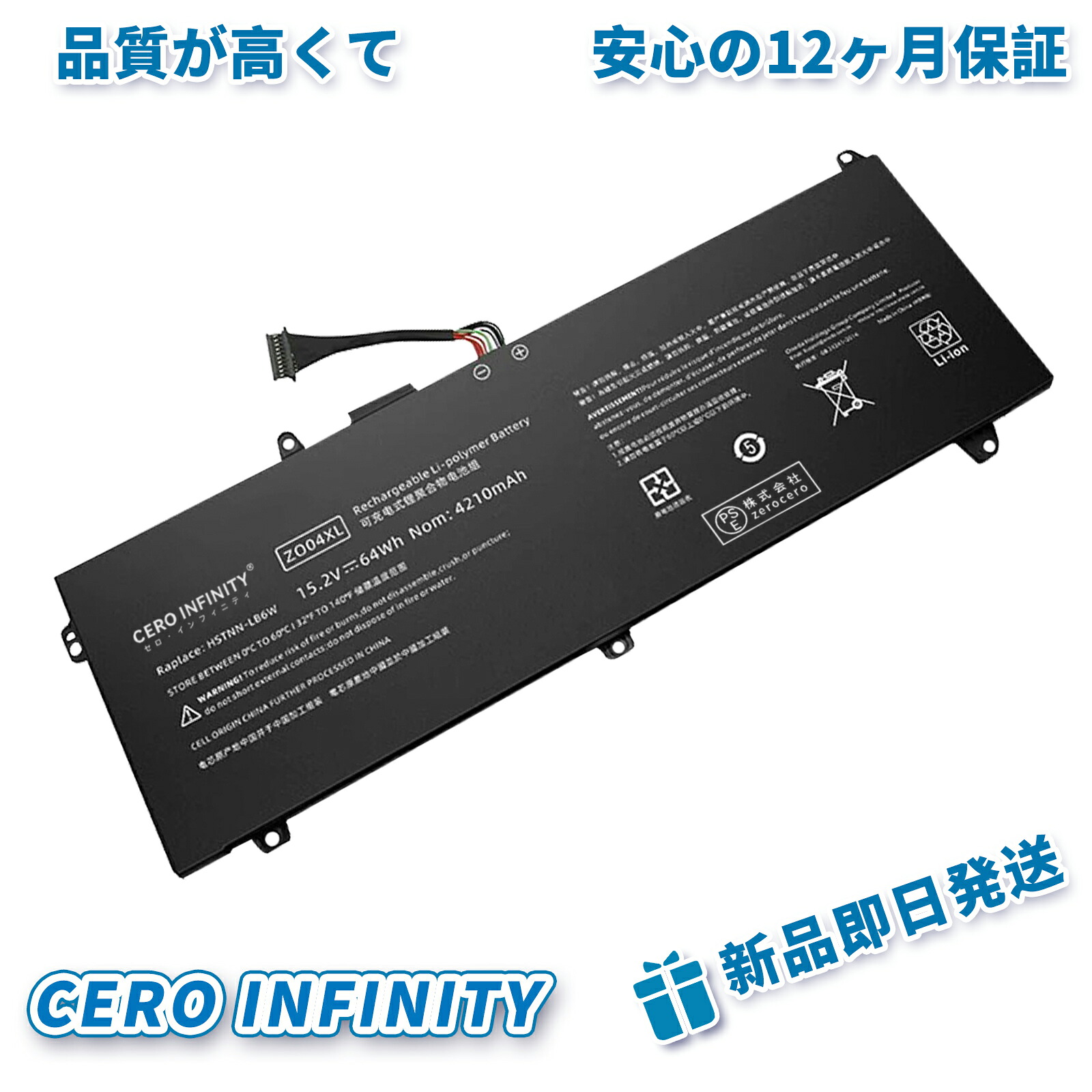 【継続期間制限事項 5倍】1200新品 HP ZO04XL 取り替えっこ蓄電池【4210mAh 15.2V】対適用業務 1年引き受ける 高性能 PSE公証 取り替えっこバッテリ風呂敷き包み ZCL 2026CL-ZEJPCAB