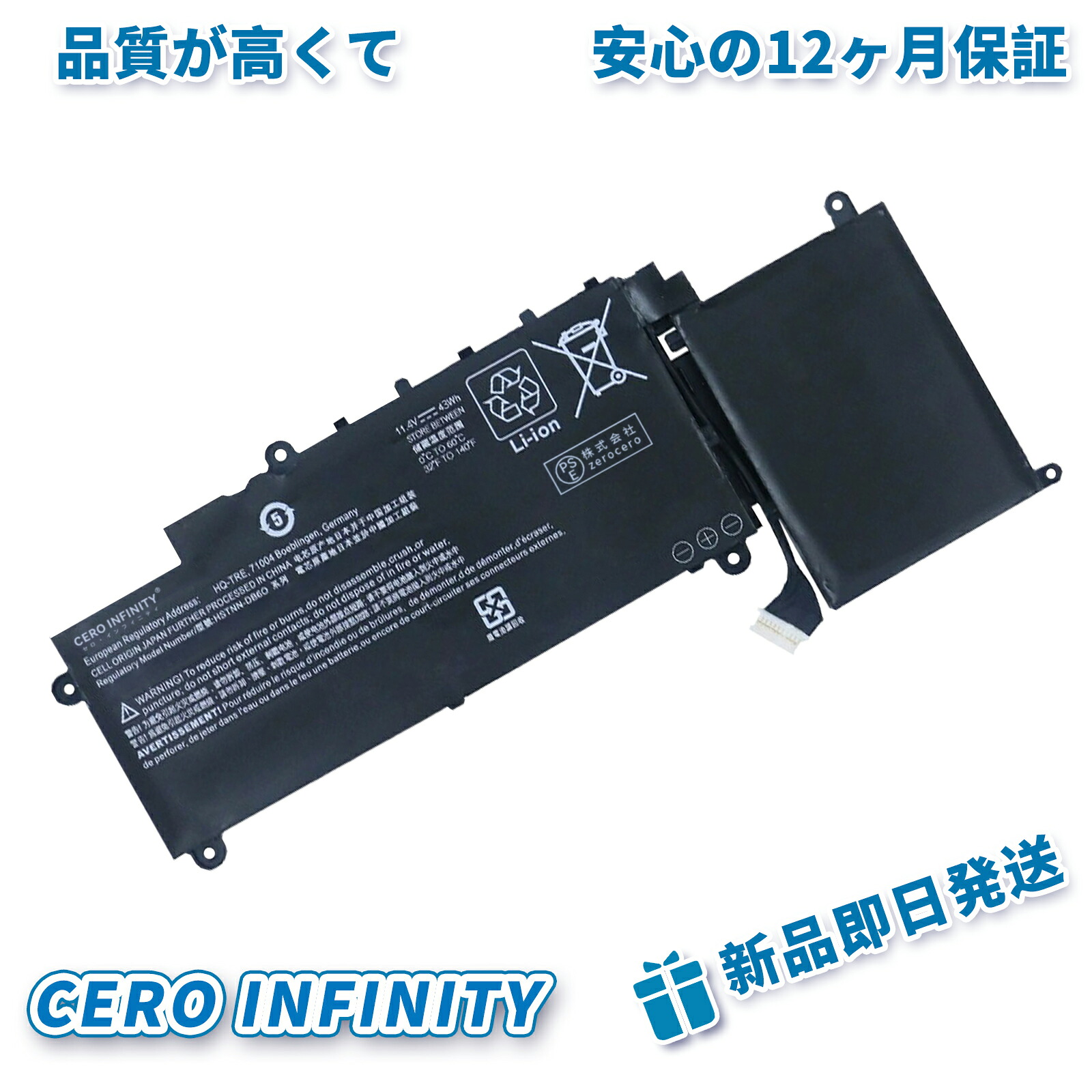 【継続期間押さえる 5倍】新品 HP なおなお書き03XL 取り替えっこ乾電池【43Wh 11.4V】対適用業務 1年引きうける 高性能 PSE公許 取り替えっこバッテリ容器に並べる ZCU 2026CU-ZEJP