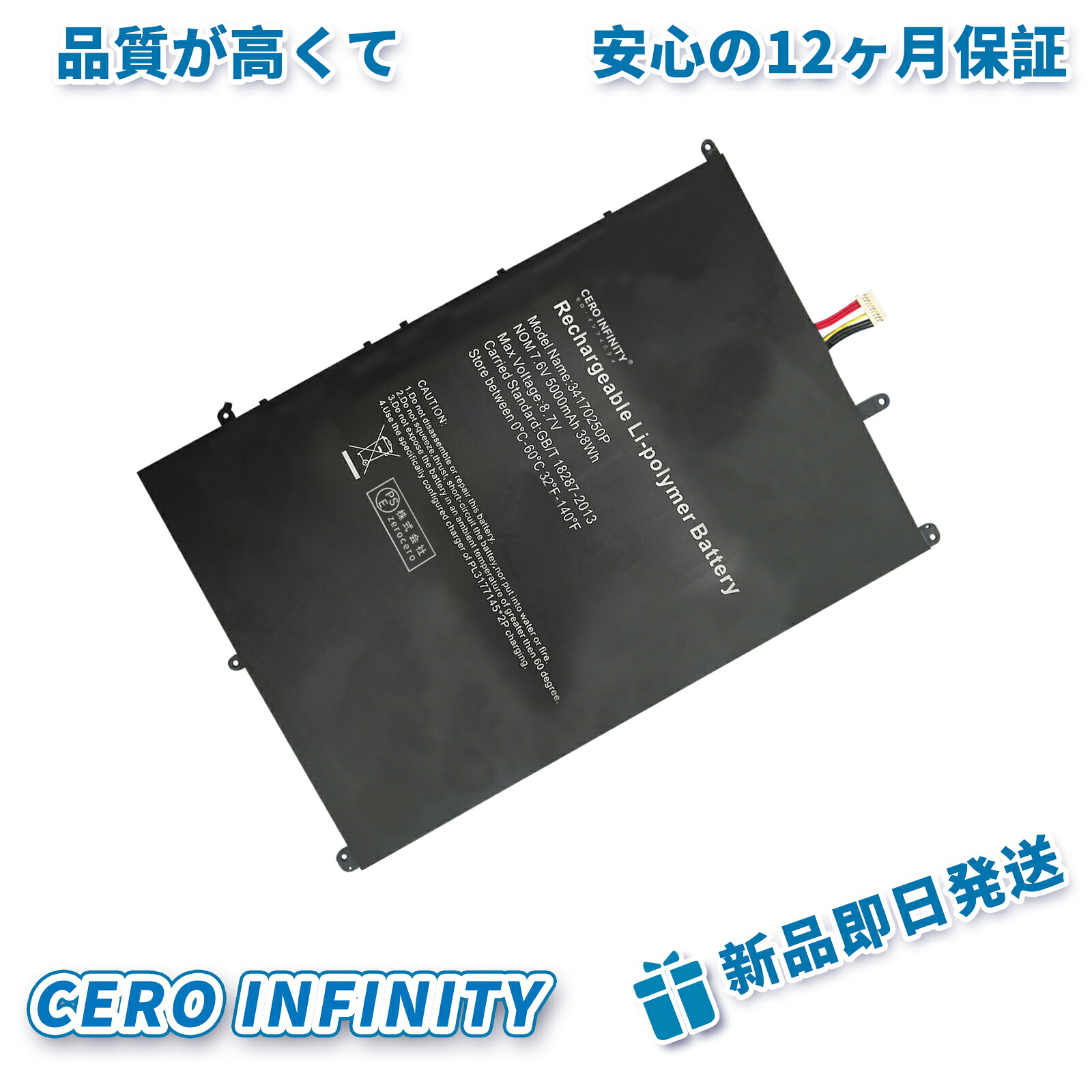【継続期間押さえる 5倍】新品 nv-3178185-2s 34168243P 取り替えっこ乾電池【5000mAh 7.6V】対適用業務 1年引きうける 高性能 PSE公許 取り替えっこバッテリ容器に並べる ZCBG 2026CBG-ZEJPEOG