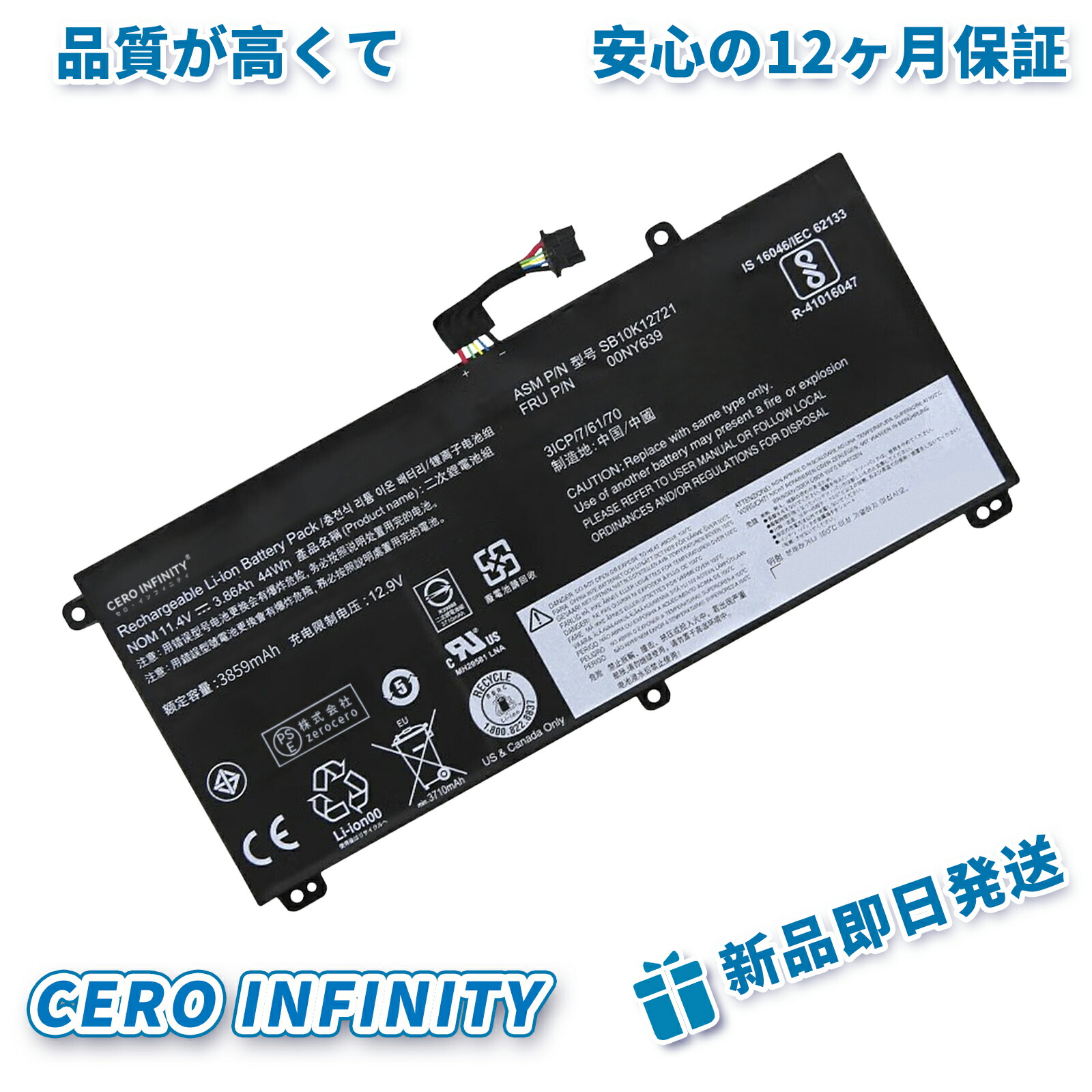 【P5倍&1030円OFF】新品 Lenovo ThinkPad T550 互換バッテリー【44Wh 11.4V】対応用 1年保証 高性能 PSE認証 互換バッテリパック ZCBG 2026CBG-ZEJPDOD