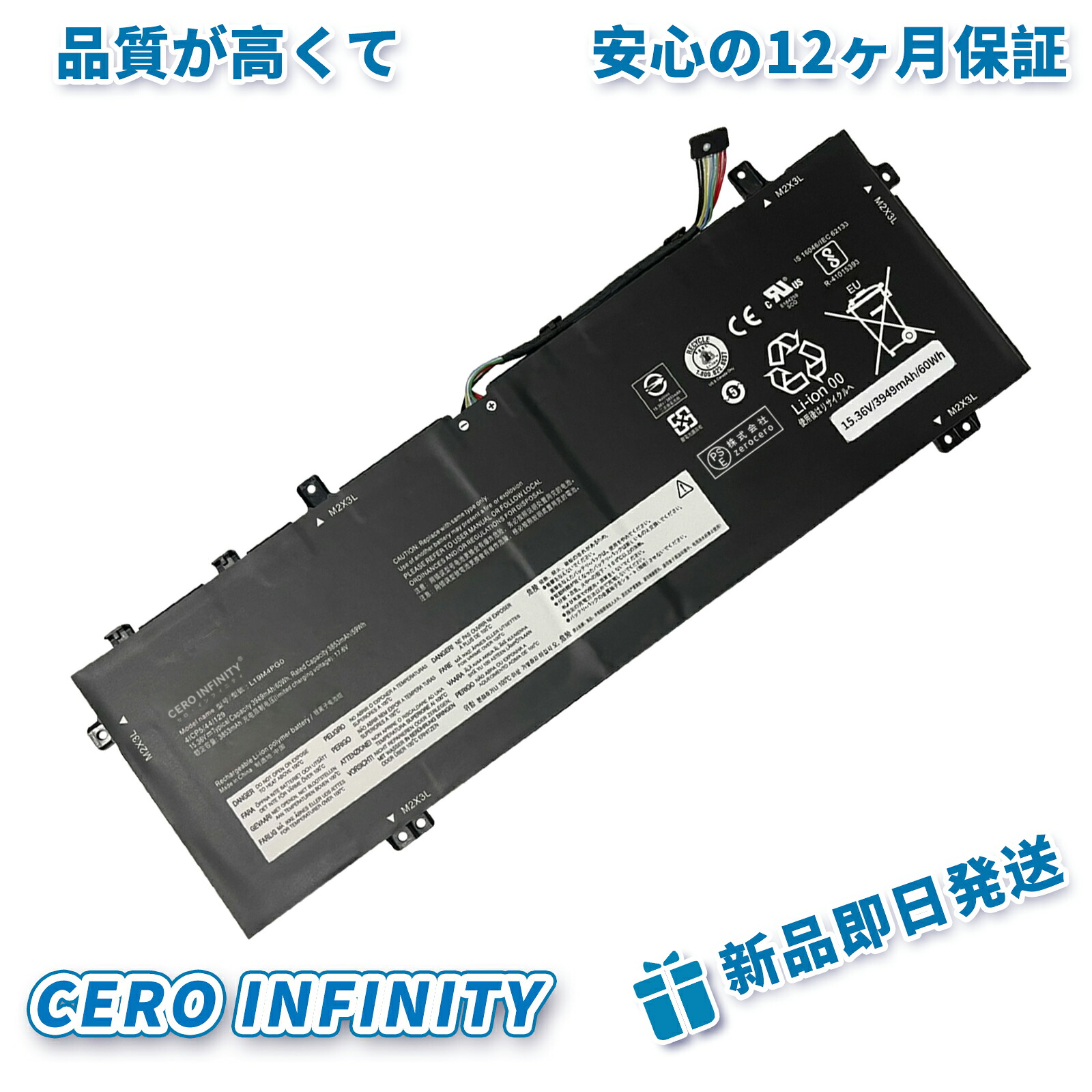 【継続期間制限事項 5倍】新品 LENOVO SB10W67233 取り替えっこ乾電池【3949mAh 15V】対適用業務 1年引き請ける 高性能 PSE証明 取り替えっこバッテリ容器に並べる ZCBG 2026CBG-ZEJP