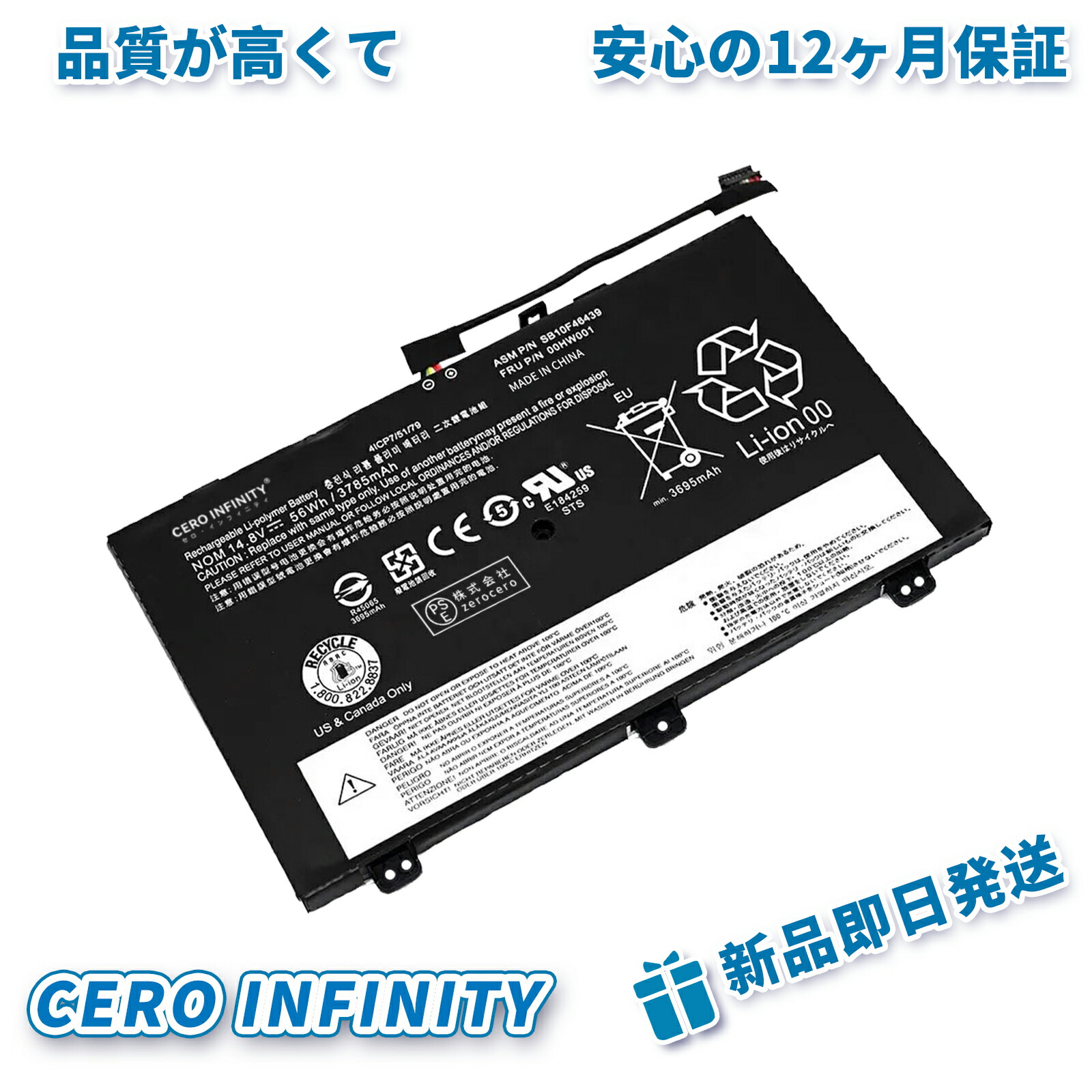 【P5倍&1025円OFF】新品 Lenovo SB10F46438 互換バッテリー【56Wh 14.8V】対応用 1年保証 高性能 PSE認証 互換バッテリパック ZCI 2026CI-ZEJPCAO 8,288円