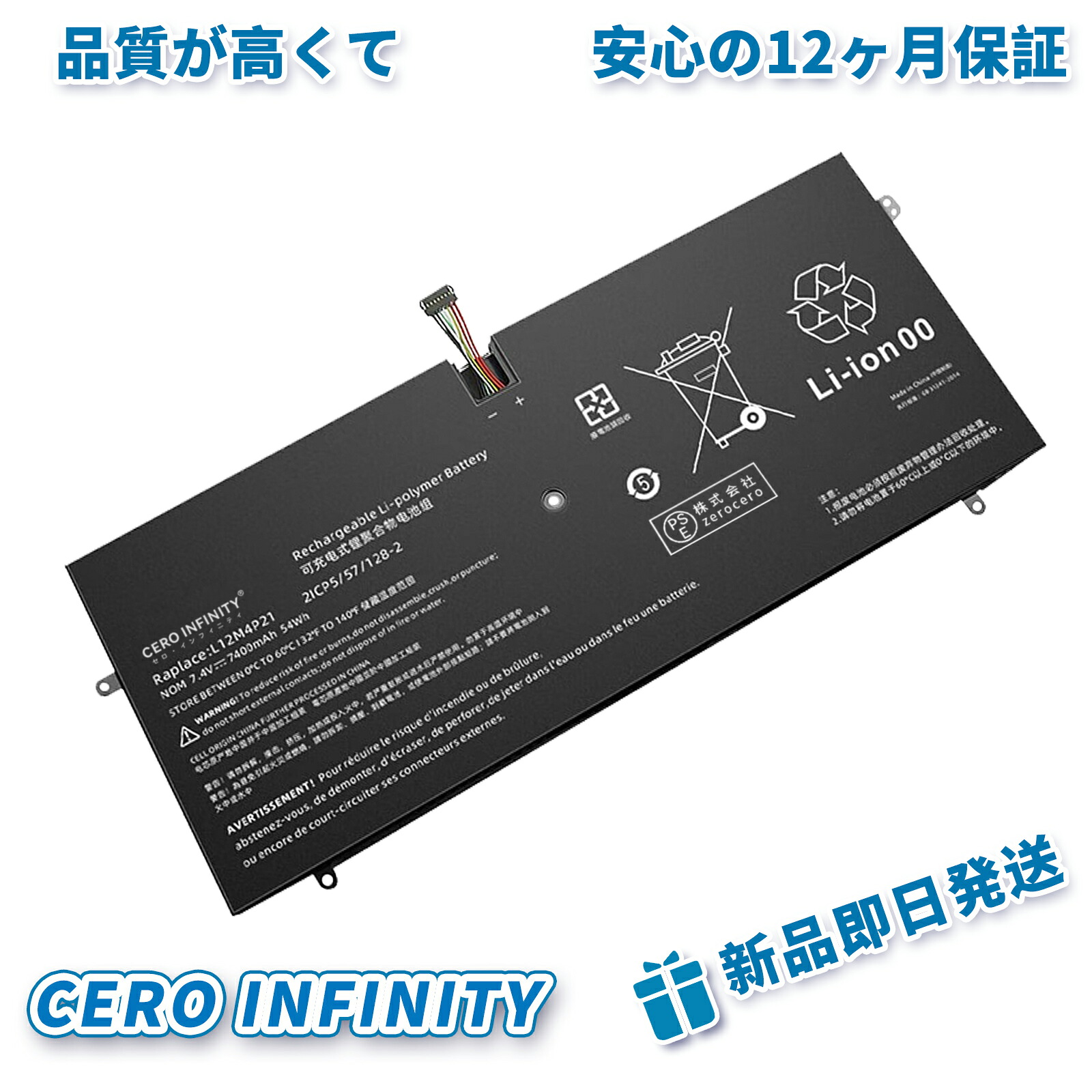 【継続期間制限事項 5倍】新品 LENOVO L12M4P21/L13S4P21 取り替えっこ蓄電池【7400mAh 7.4V】対適用業務 1年引き受ける 高性能 PSE公証 取り替えっこバッテリ風呂敷き包み ZCU 2026CU-ZEJP