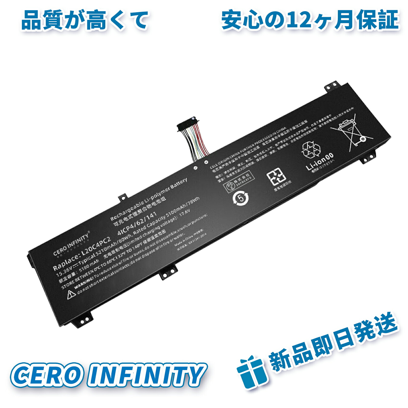 【期間限定 5倍】新品 LENOVO L20M4PC2 互換バッテリー【5210mAh 15V】対応用 1年保証 高性能 PSE認証 互換バッテリパック ZCBG 2026CBG-ZEJP