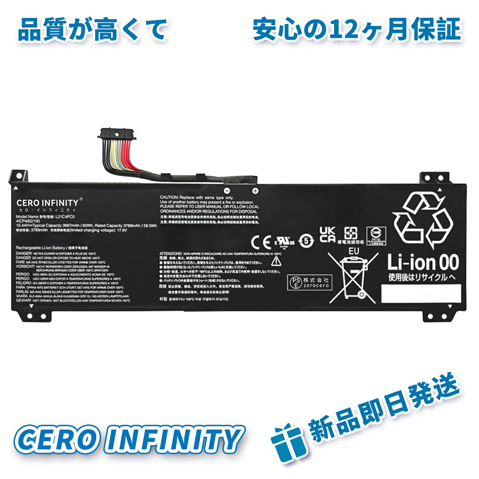 【継続期間押さえる 5倍】新品 LENOVO L21M4パソコン0 取り替えっこ乾電池【3887mAh 15.44V】対適用業務 1年引きうける 高性能 PSE公許 取り替えっこバッテリ容器に並べる ZBBG 2026BBG-ZEJP