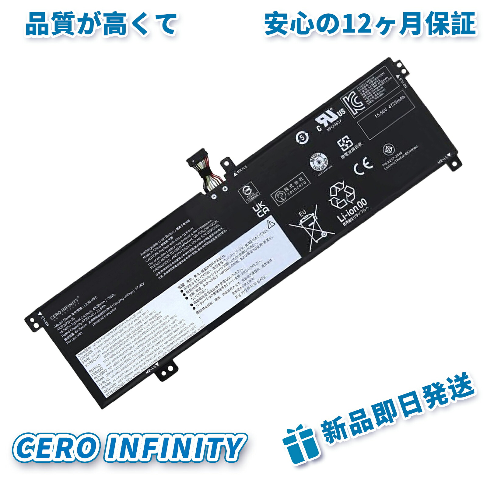 【P5倍&1045円OFF】新品 Lenovo L22B4PF5 互換バッテリー【4822mAh 16V】対応用 1年保証 高性能 PSE認証 互換バッテリパック ZCM 2026CM-ZEJP|CERO INFINITY