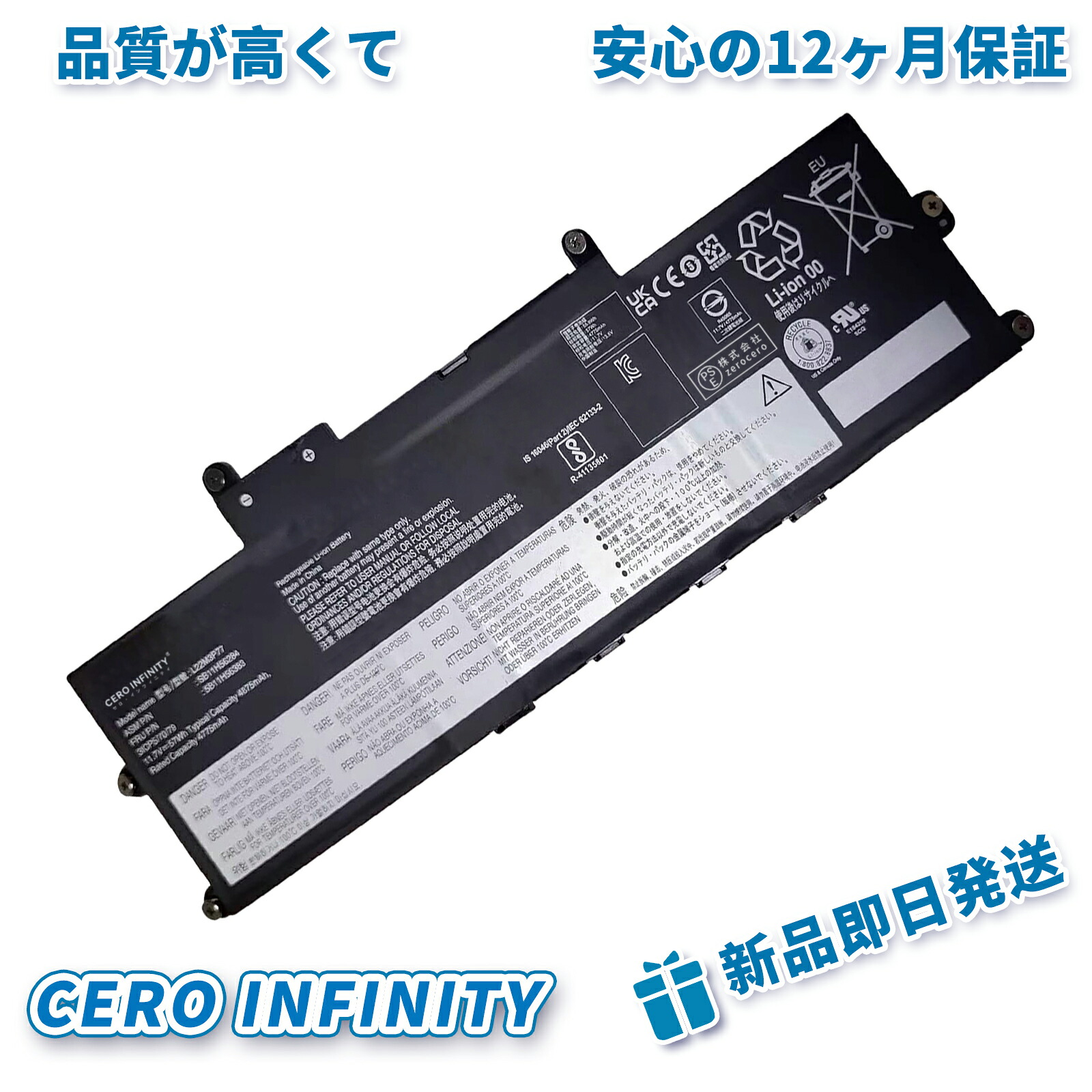 【継続期間押さえる 5倍】新品 Lenovo SB11H56284 取り替えっこ蓄電池【4875mAh 12V】対適用業務 1年引き受ける 高性能 PSE公証 取り替えっこバッテリ容器に並べる ZCBG 2026CBG-ZEJP