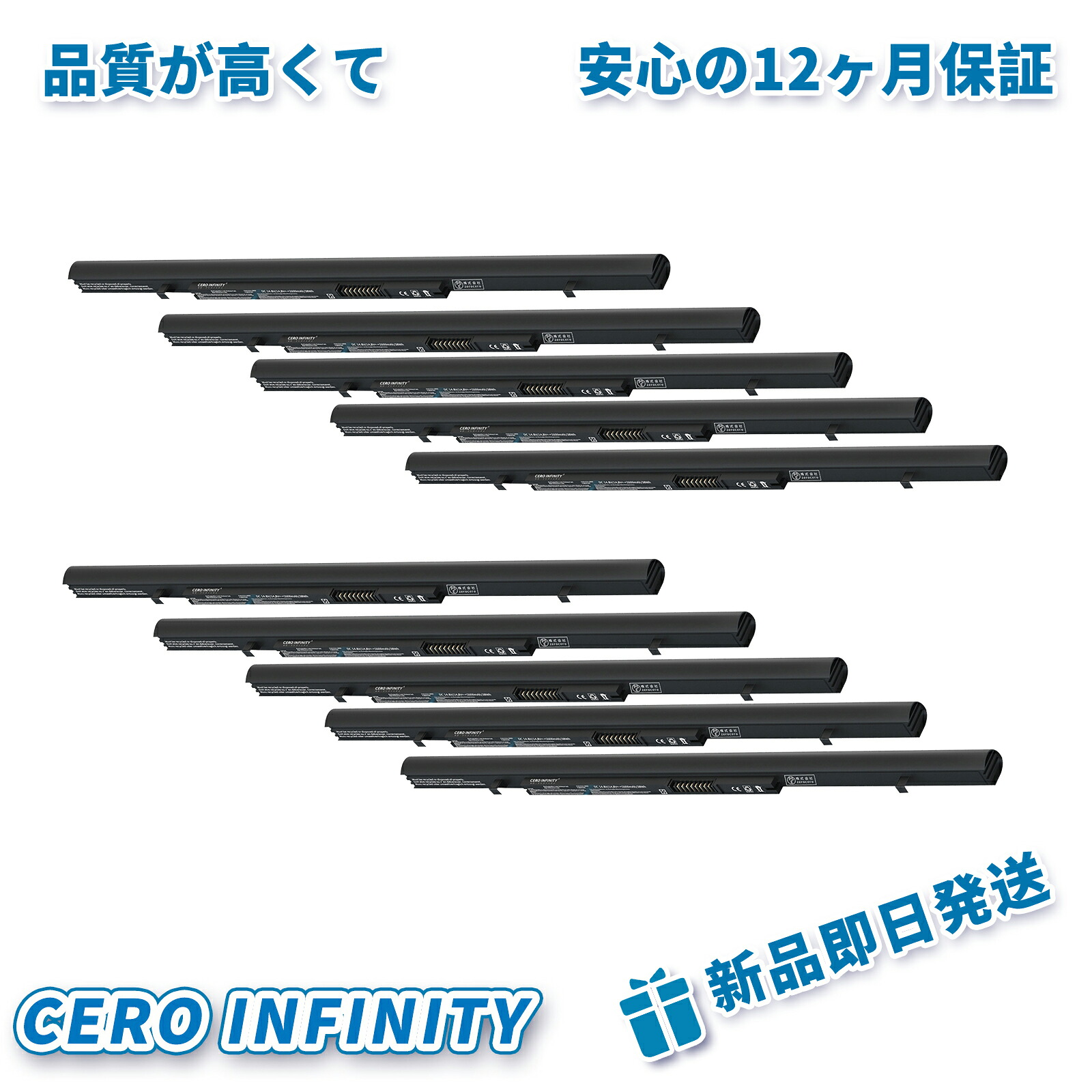 【P5倍&2045円OFF】新品 TOSHIBA対応 Satellite Pro R50 Tecra Z50 Tecra A50 互換バッテリー 【2600mAh、 14.8V】38.48wh 対応用 1年保証 高性能 PSE認証2026ECA-ZEJP｜CERO INFINITY