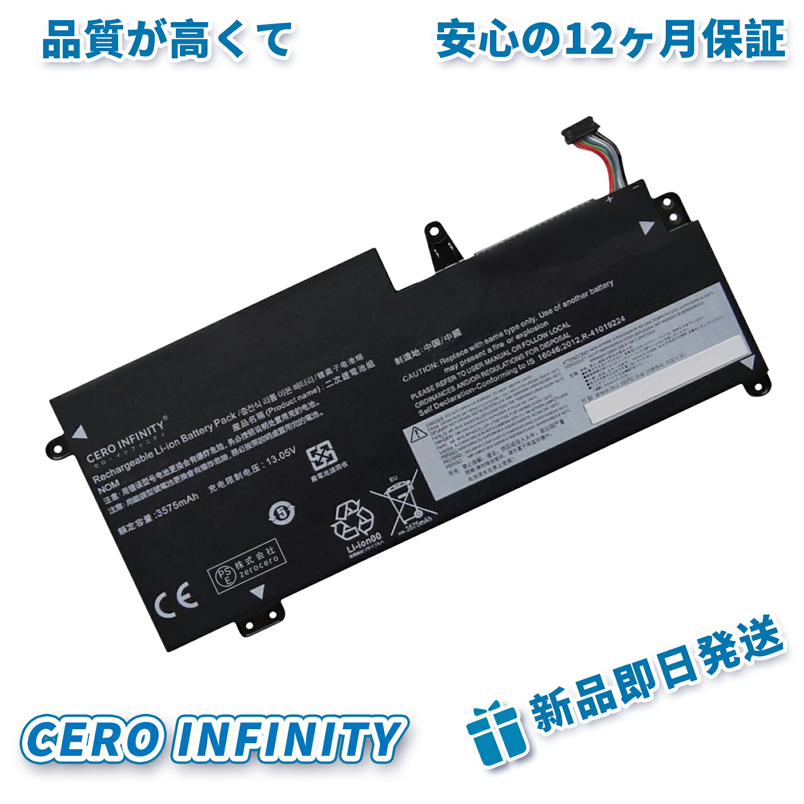 【継続期間押さえる 5倍】新品 LENOVO 01AV435 取り替えっこ乾電池【42Wh 11.4V】対適用業務 1年引きうける 高性能 PSE公許 取り替えっこバッテリ容器に並べる ZCBG 2026CBG-ZEJP