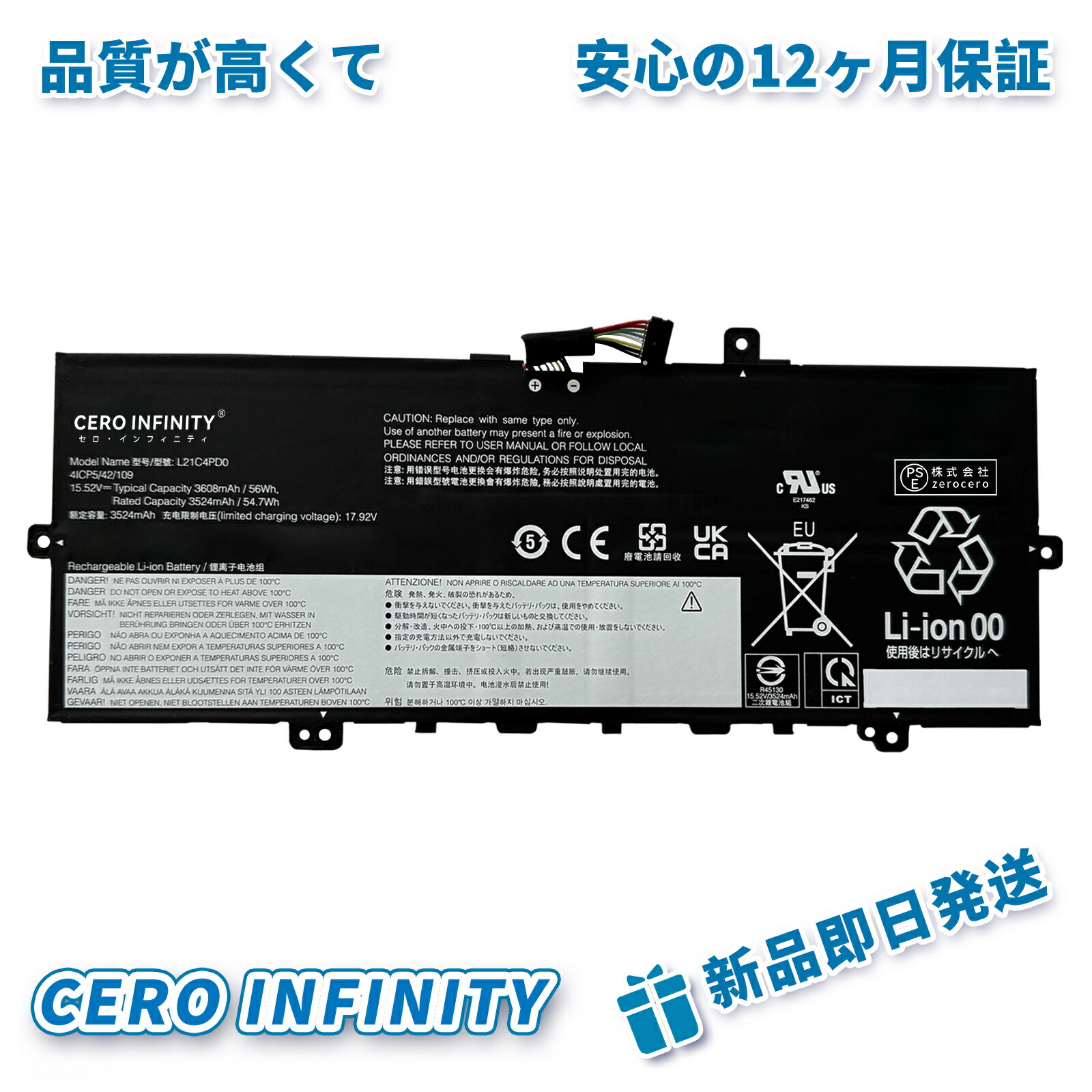 【継続期間制限事項 5倍】新品 LENOVO L21C4PD0 取り替えっこ蓄電池【3608mAh 15.52V】対適用業務 1年引き受ける 高性能 PSE公証 取り替えっこバッテリ風呂敷き包み ZCF 2026CF-ZEJP