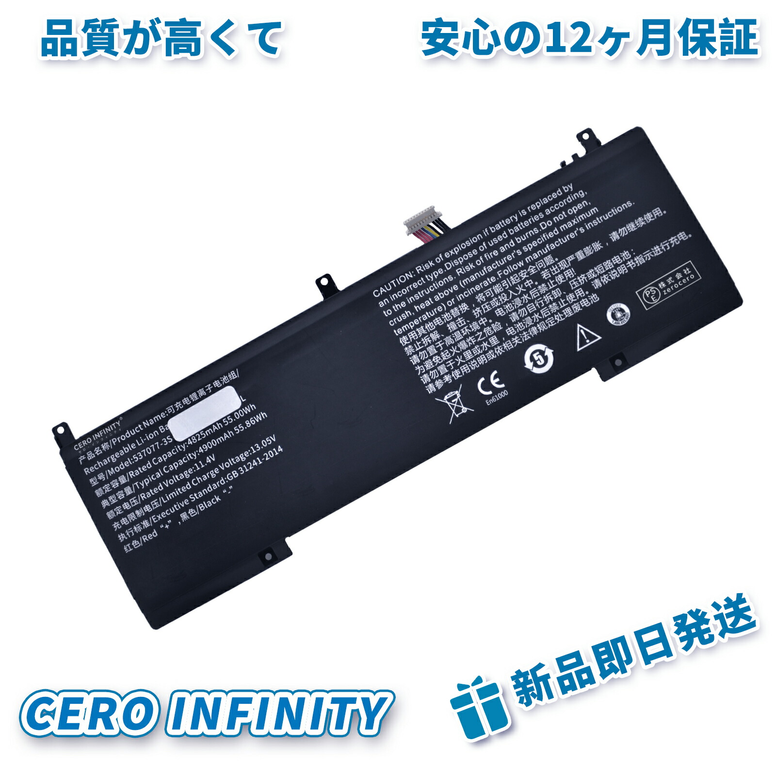 【継続期間押さえる 5倍】新品 IPASONS 537077-3S-1P 取り替えっこ乾電池【4825mAh 13.05V】対適用業務 1年引きうける 高性能 PSE公許 取り替えっこバッテリ容器に並べる ZCF 2026CF-ZEJP
