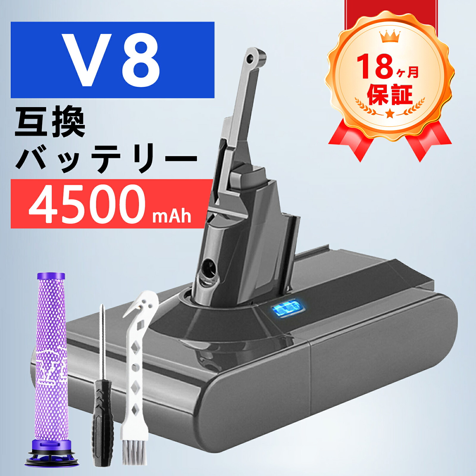 【P10倍&430円OFF】新品 d-yson ダイソン V8 Animal Cord-Free 互換バッテリー【4500mAh 22V】対応用 高性能 PSE認証 バッテリー ZCQ 2026CQ-ZEJPCBI