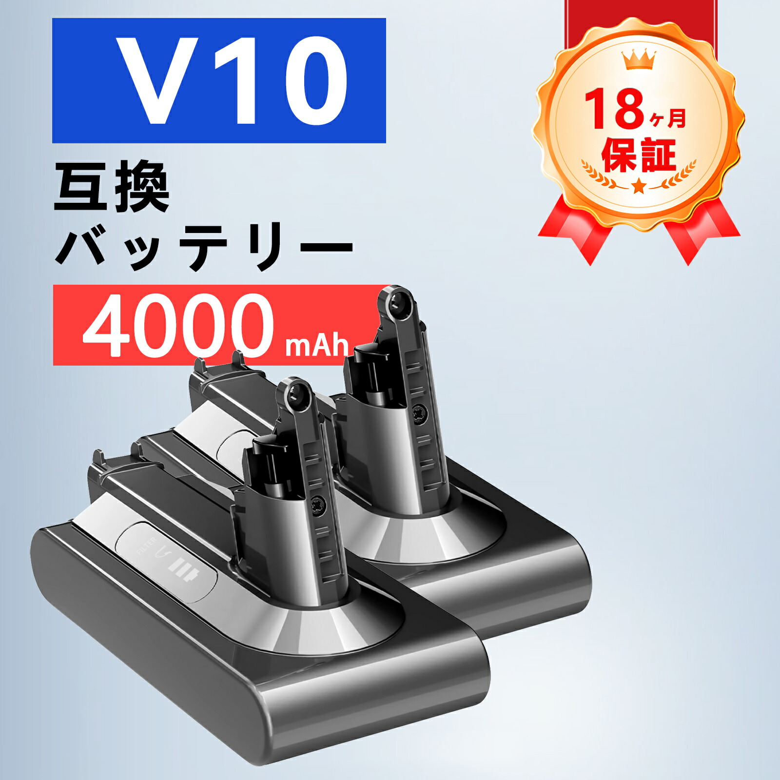 【P5倍&1030円OFF】ダイソン V10 242151 d-yson 互換バッテリー 4000mAh V10 WIV バッテリー 掃除機交換用バッテリー 対応 ダイソン ソV10 SV12 Fluffy / Fluffy+ / Absolute / Absolute Extra / Animalpro / Motorhead d-yson 互換バッテリー 互換充電池 ZCQ 2026CQ-ZEJPCBI