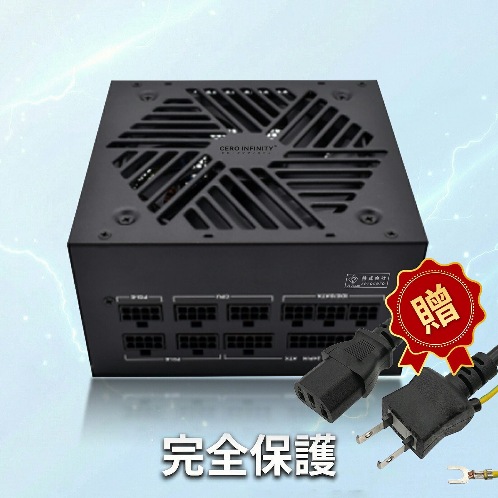 【P5倍&1045円OFF】【新品】デスクトップパソコンPC用電源 Intel ATX 12V 2.31(アクティブPFC)80PLUS Bronzeフルモジュラー1000W 認証 高効率・高耐久電源ユニットPSE認証|CERO INFINITY