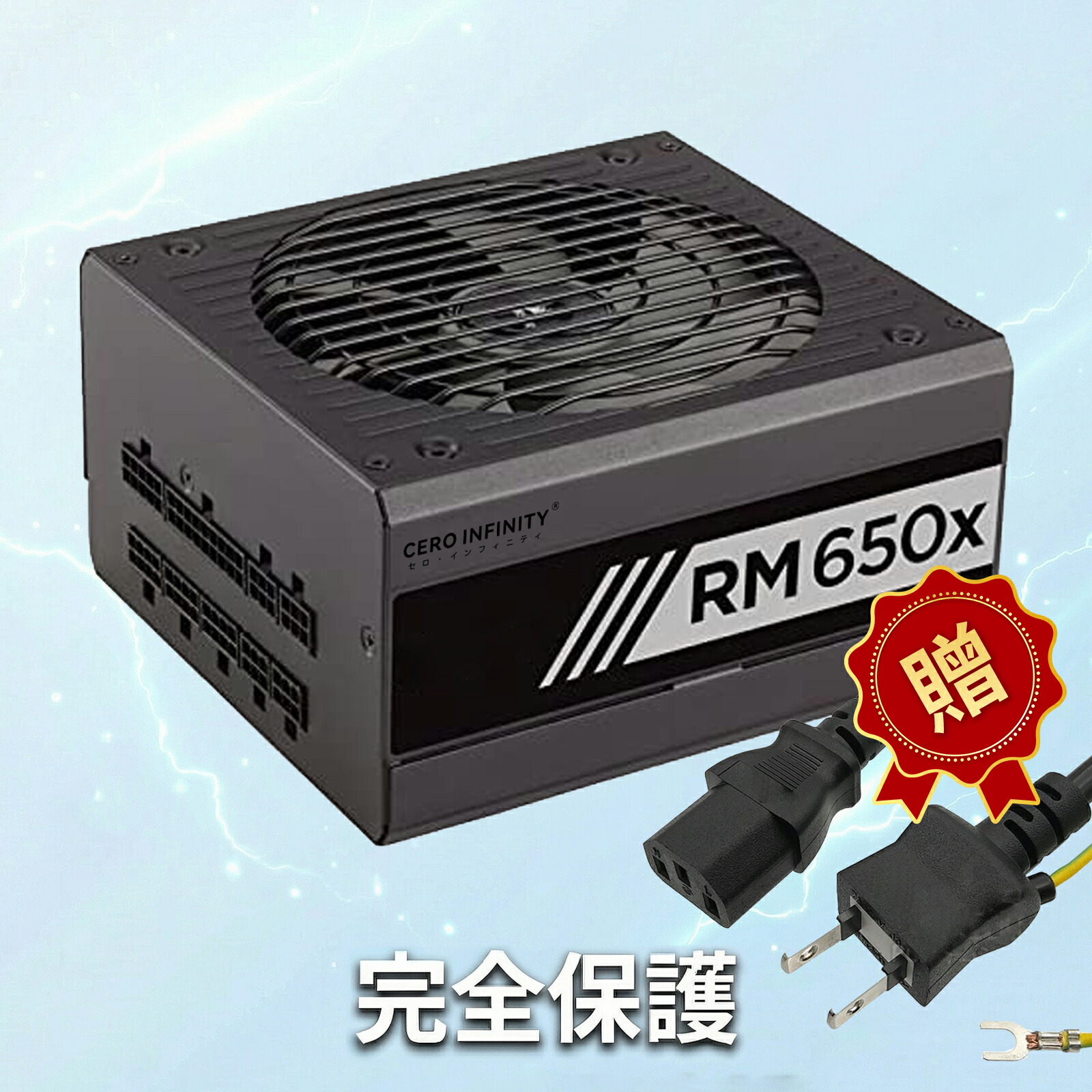 【P10倍&1045円OFF】【新品1年保証】【送料無料】デスクトップPC用電源 Intel ATX 12V2.31(80PLUS白牌認証)650W モバイルタイプ(ピーク出力約900W)認定高効率耐久電源ユニットPSE認証 ABCABH|CERO INFINITY