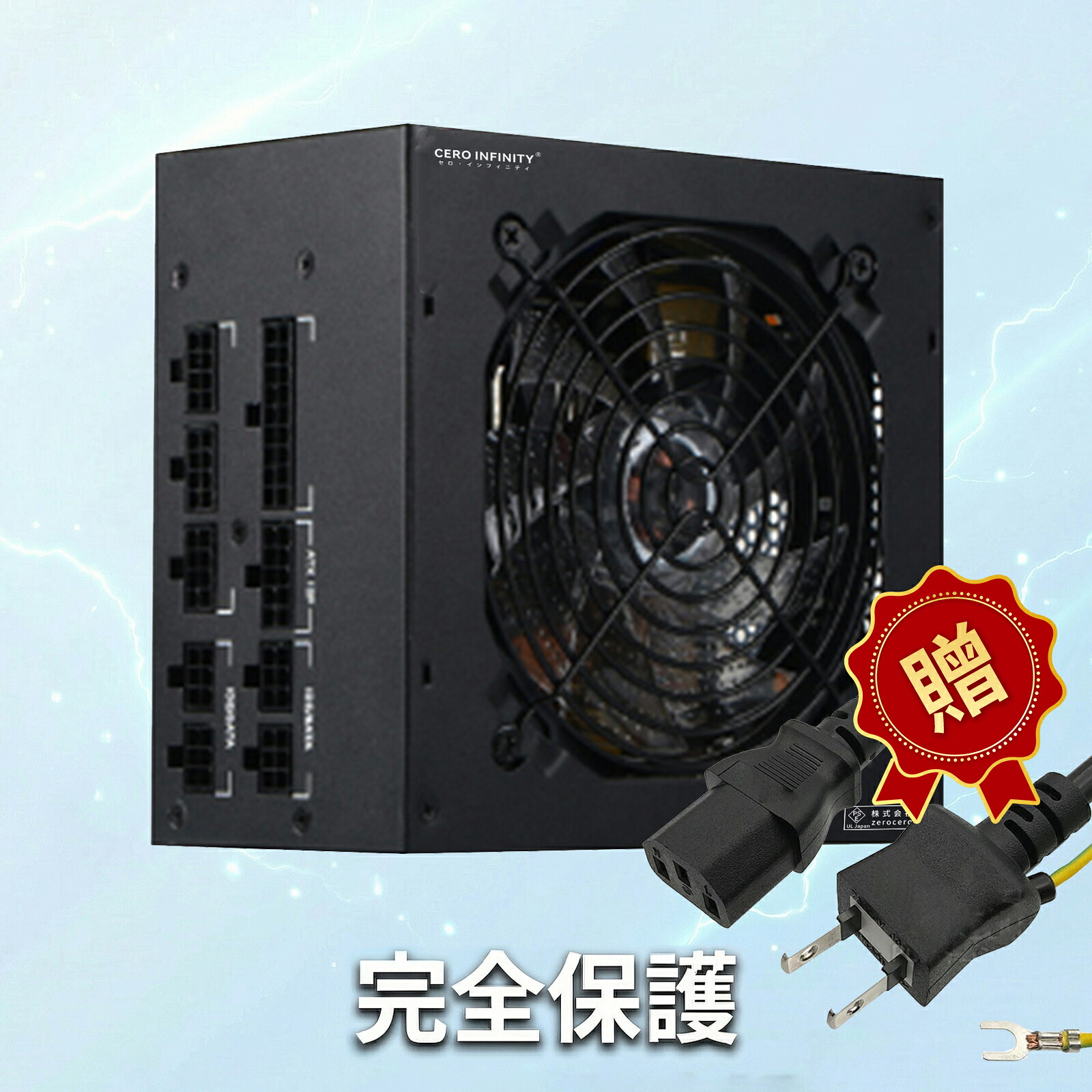 【P10倍&1045円OFF】【新品1年保証】【送料無料】デスクトップPC用電源 Intel ATX 12V2.31（80PLUS白牌認証）750W モバイルタイプ（ピーク出力約1050W）認定高効率耐久電源ユニット PSE認証 ABC｜CERO INFINITY