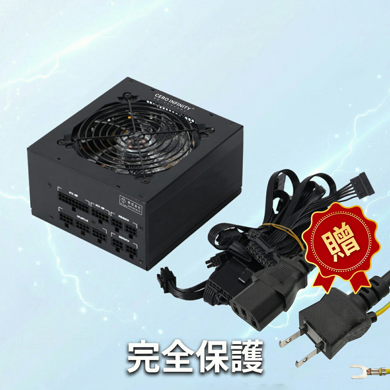 【P5倍&1045円OFF】【新品1年保証】【送料無料】デスクトップPC用電源 Intel ATX 12V2.31(80PLUS白牌認証)850W モバイルタイプ(ピーク出力約1200W)認定高効率耐久電源ユニット PSE認証 ABC|CERO INFINITY