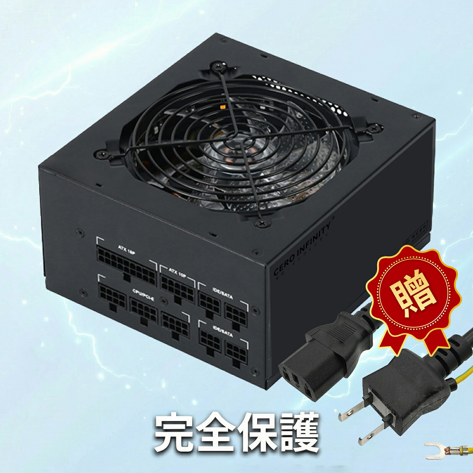 【P10倍&1045円OFF】【新品1年保証】【送料無料】デスクトップパソコンPC用電源 Intel ATX 12V 2.31(アクティブPFC)80PLUSフルモジュラー750-1050W 認証 高効率・高耐久電源ユニット PSE認証 ABCABH|CERO INFINITY