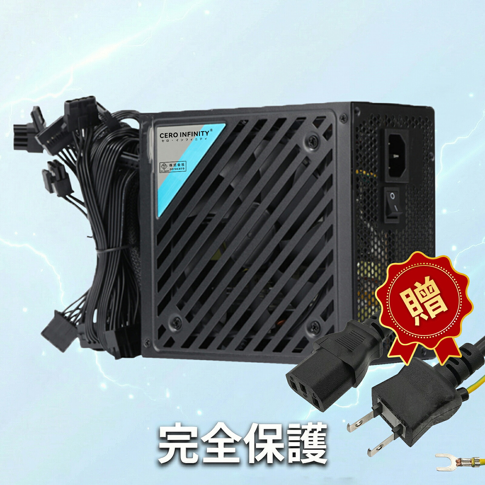 【P10倍&1045円OFF】【新品1年保証】【送料無料】デスクトップPC用電源 Intel ATX 12V2.31（80PLUS白牌認証）650W モバイルタイプ（ピーク出力約900W）認定高効率耐久電源ユニット PSE認証 ABC｜CERO INFINITY