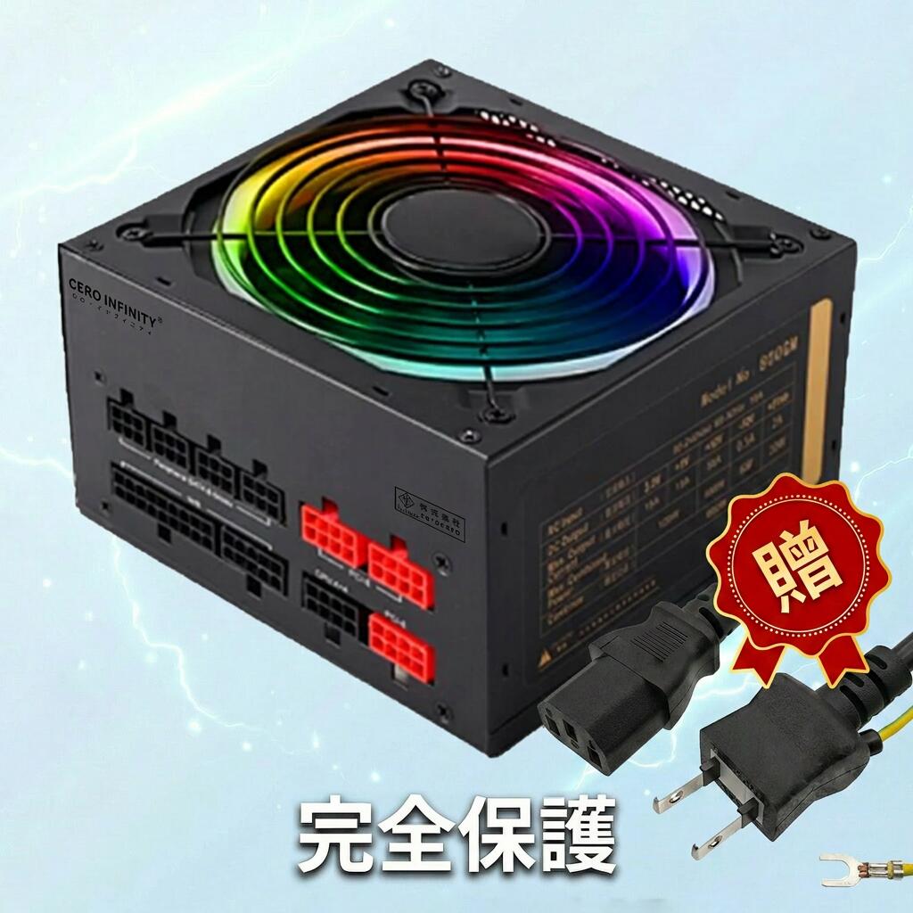 【P5倍&1045円OFF】【新品1年保証】【送料無料】デスクトップPC用電源 Intel ATX 12V2.31（80PLUS白牌認証）1000W モバイルタイプ（ピーク出力約1500W）認定高効率耐久電源ユニット PSE認証 ABC｜CERO INFINITY